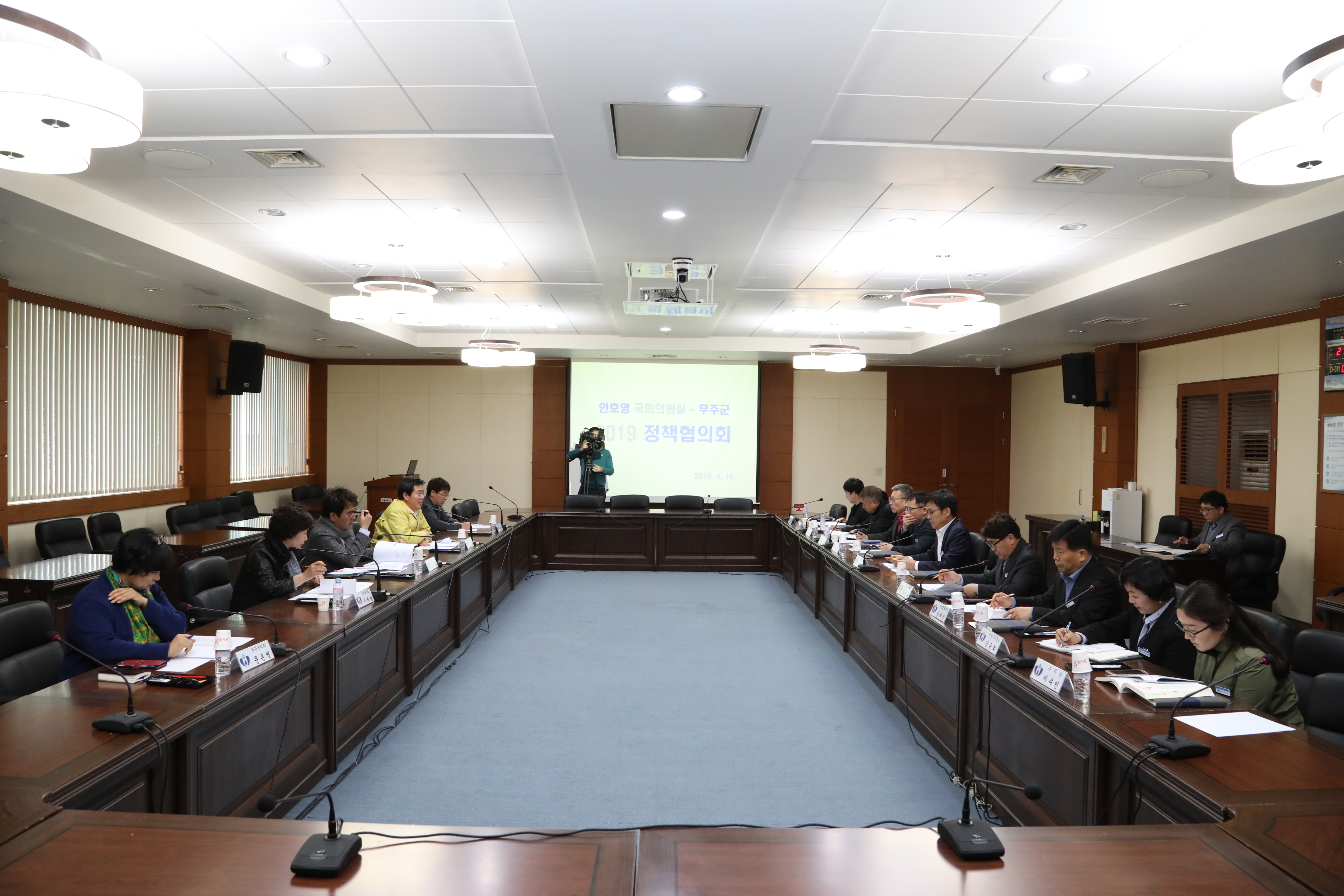2019.04.10. 안호영 국회의원실 무주군 2019 정책협의회