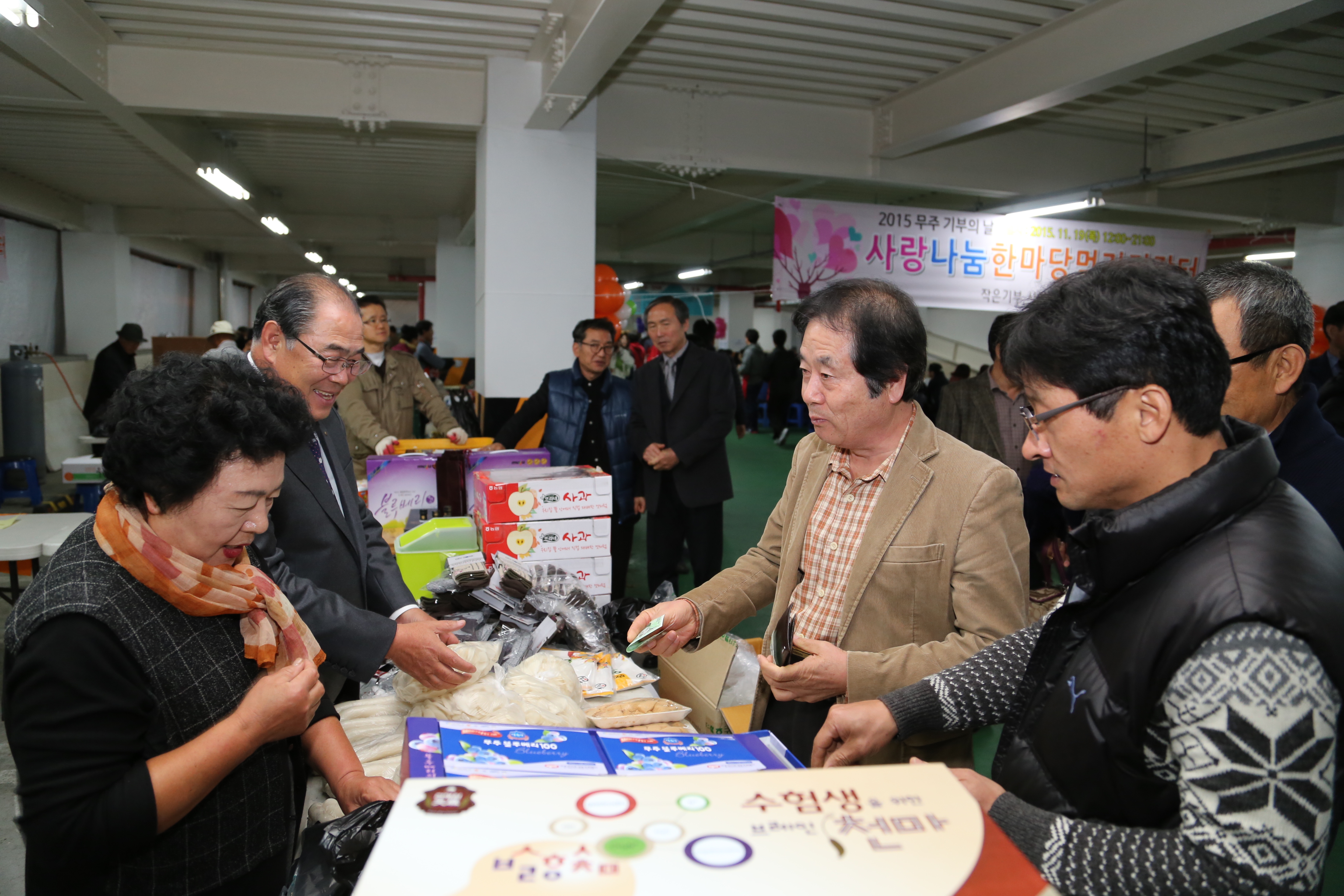 2015.11.19. 무주군 사랑나눔 바자회