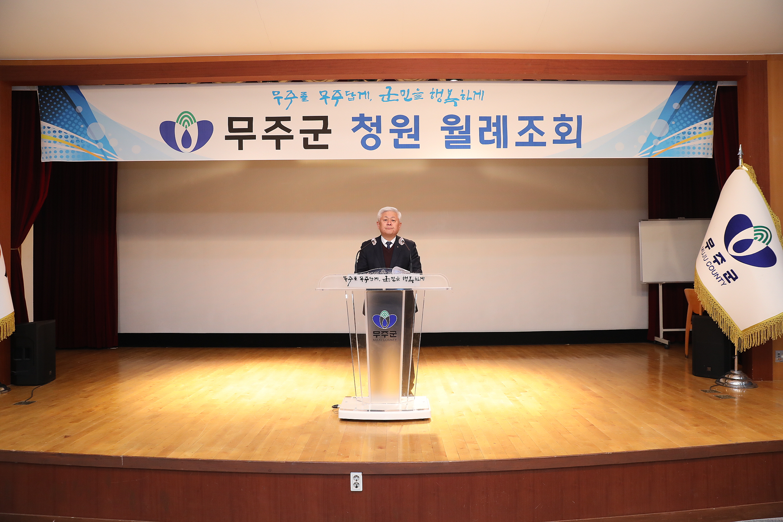 2023.03.02 청원월례조회