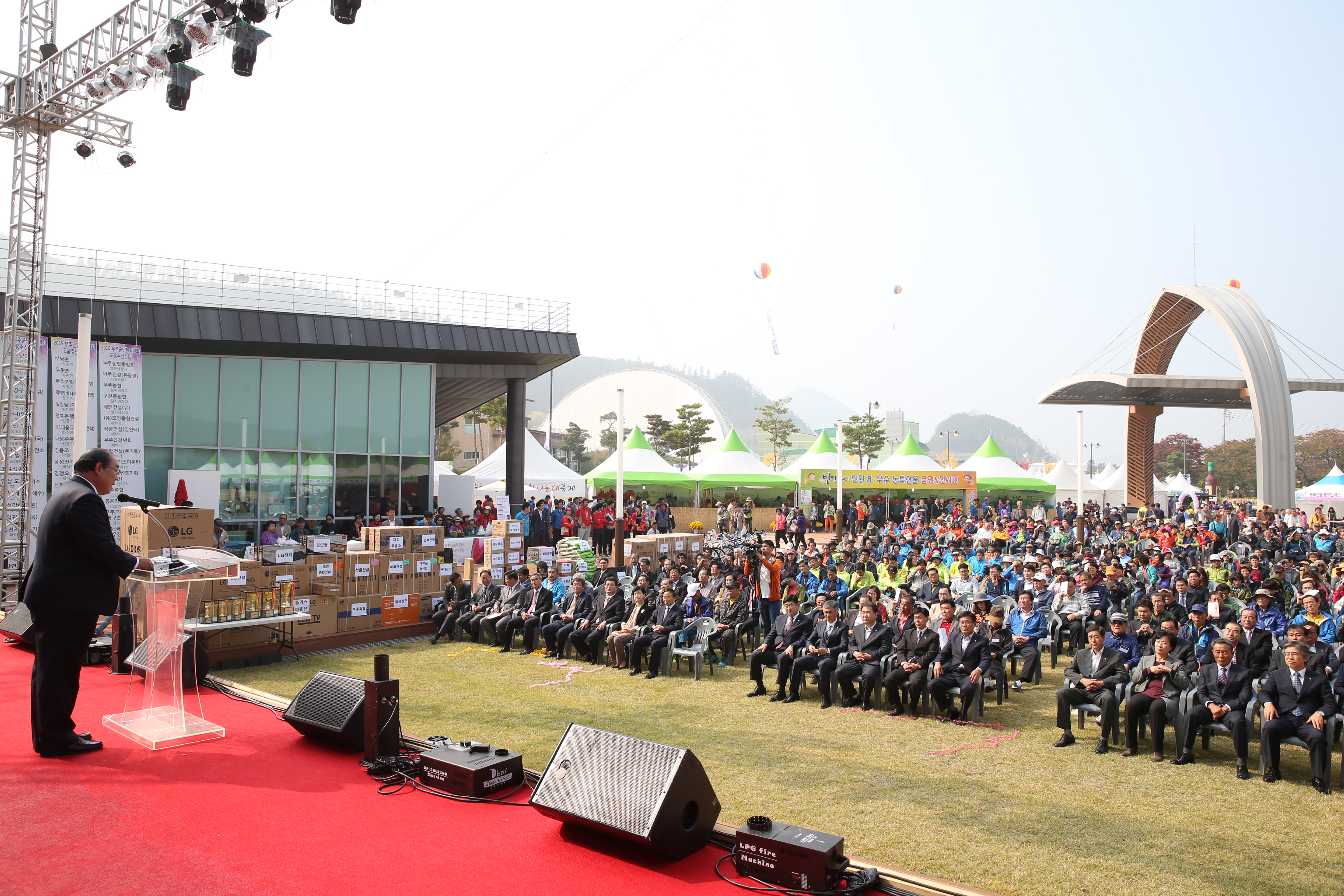 2015.10.23. 제1회 무주반딧불농특산물 대축제 개막식