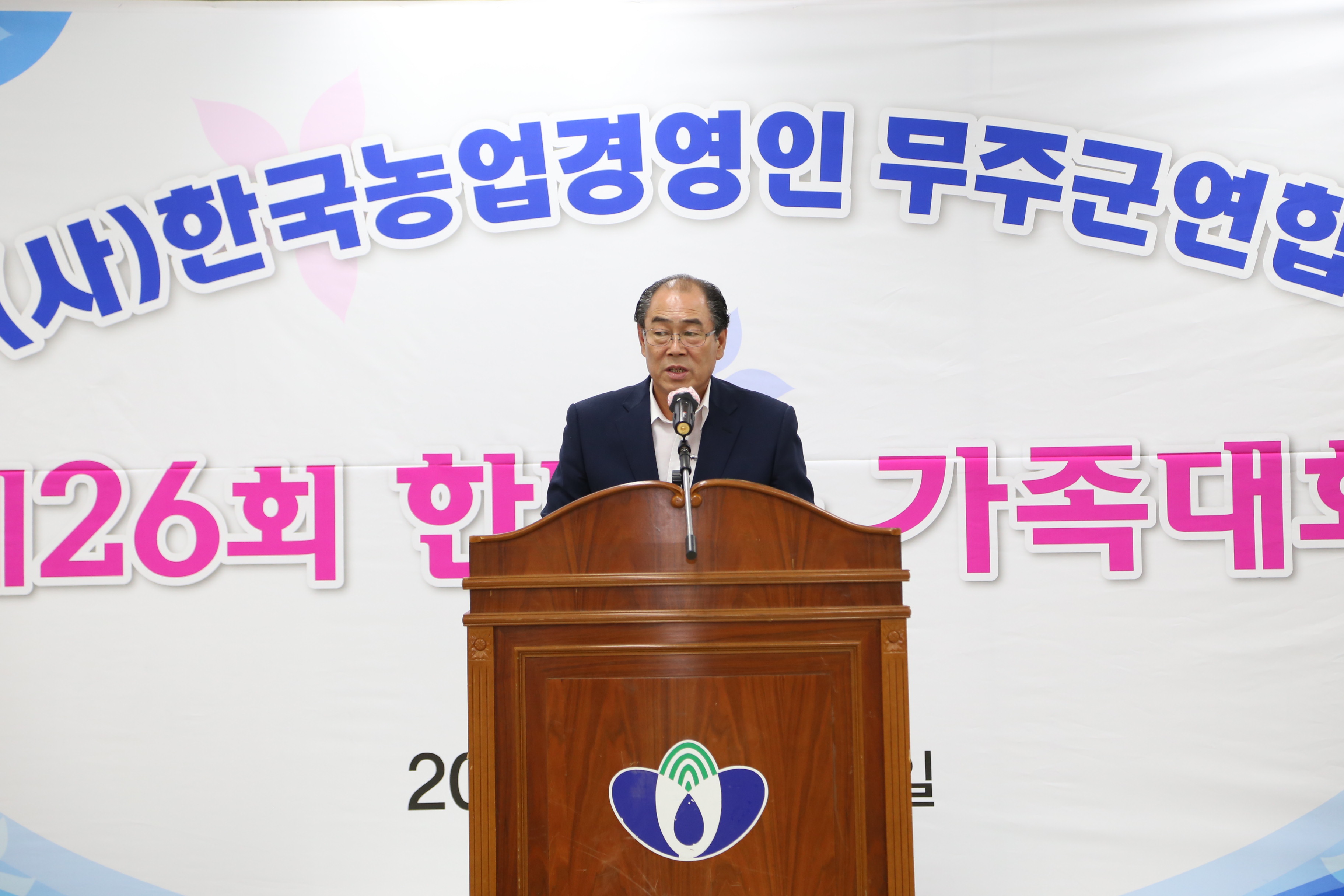 2014.07.24. 제26회 무주군 농업경영인 가족대회