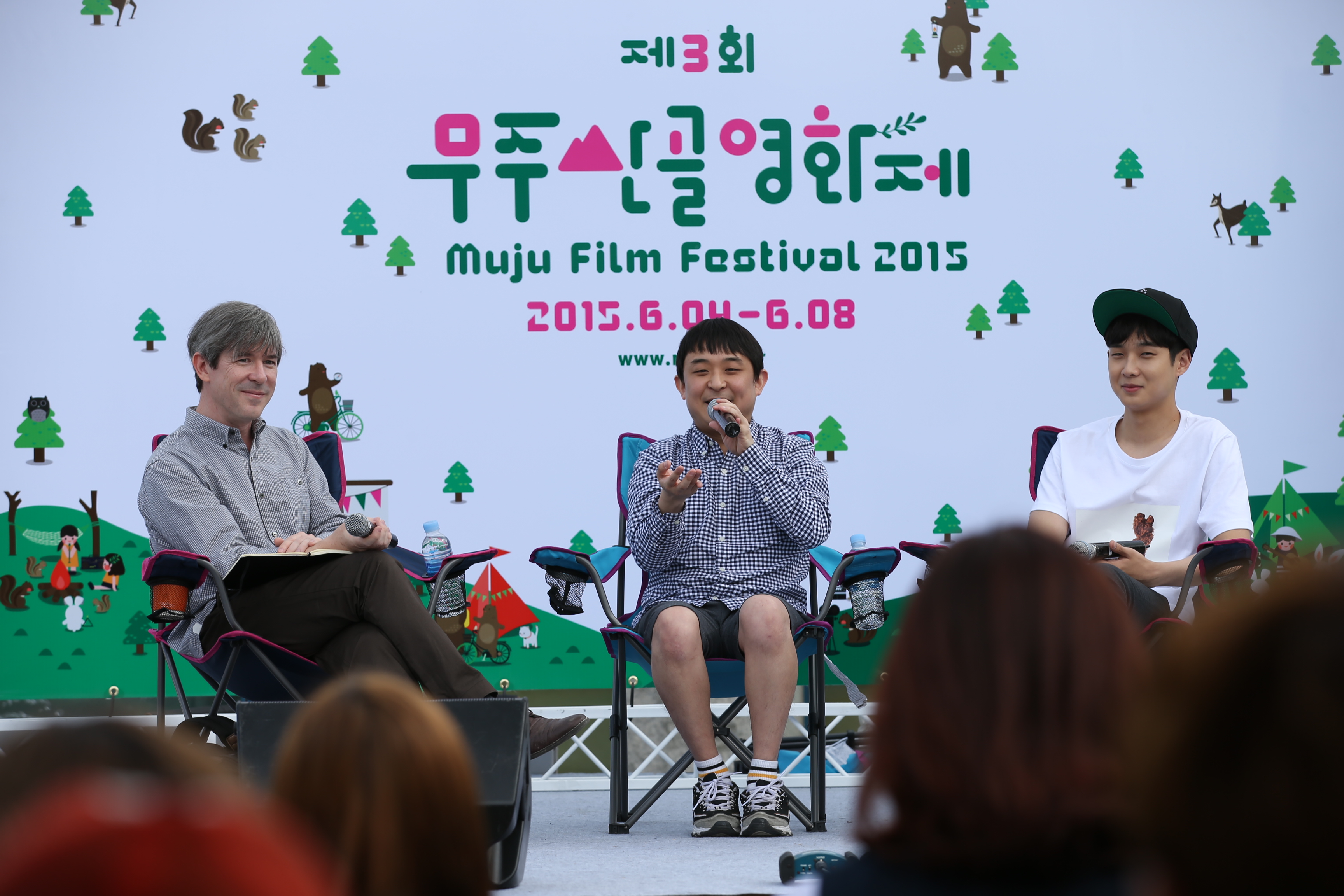 2015.06.05. 제3회 무주산골영화제-영화 '거인' 관객과의 대화