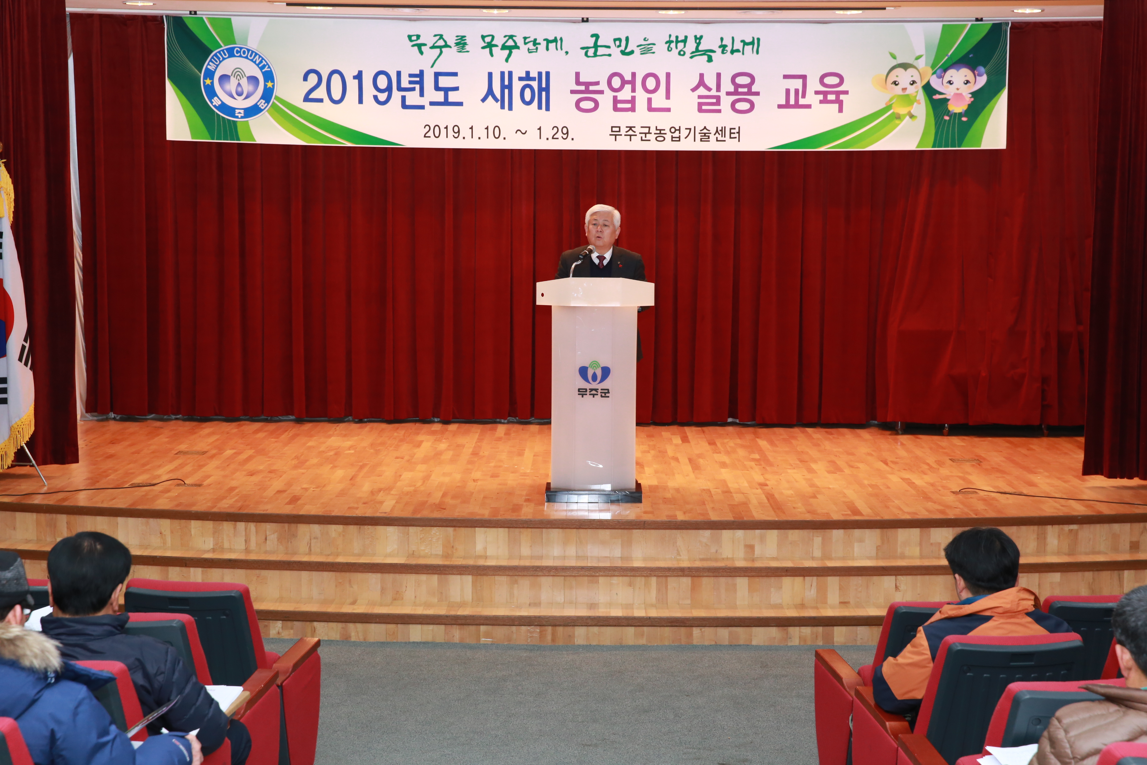 2019.01.11. 2019년도 새해 농업인 실용 교육(설천면)