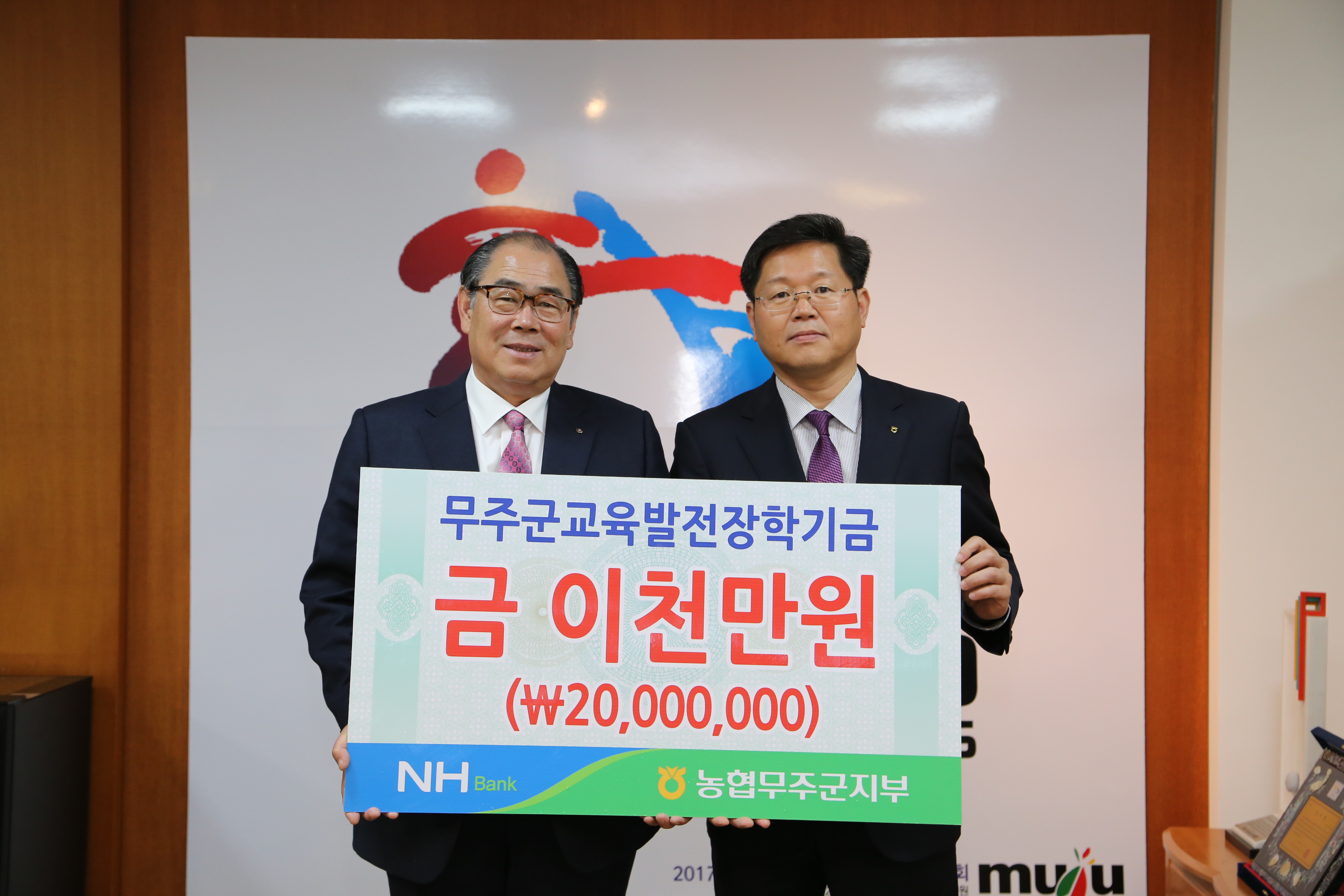 2016.05.03. 농협 무주군지부 장학금 전달식