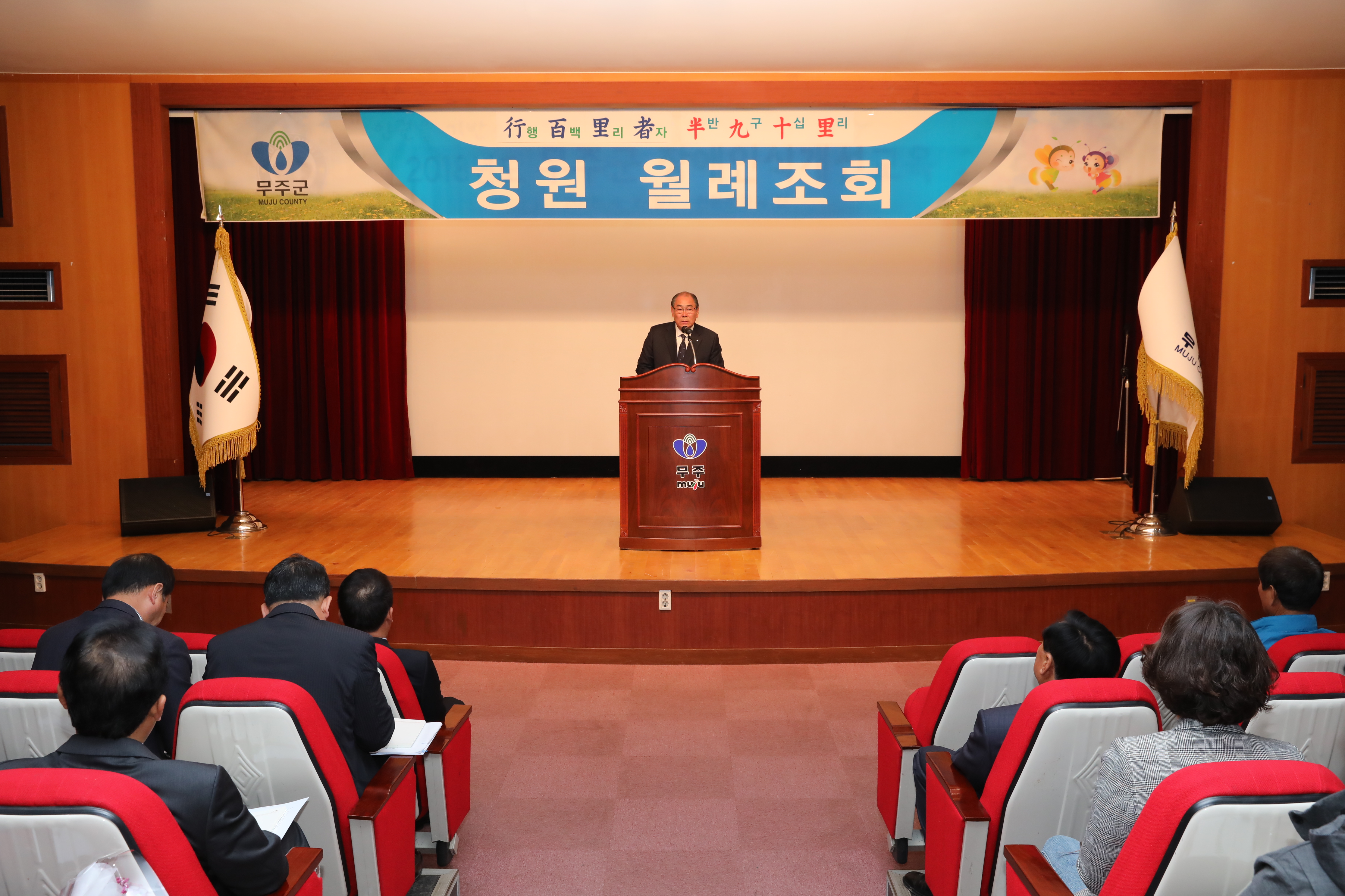 2018.04.02. 월례조회