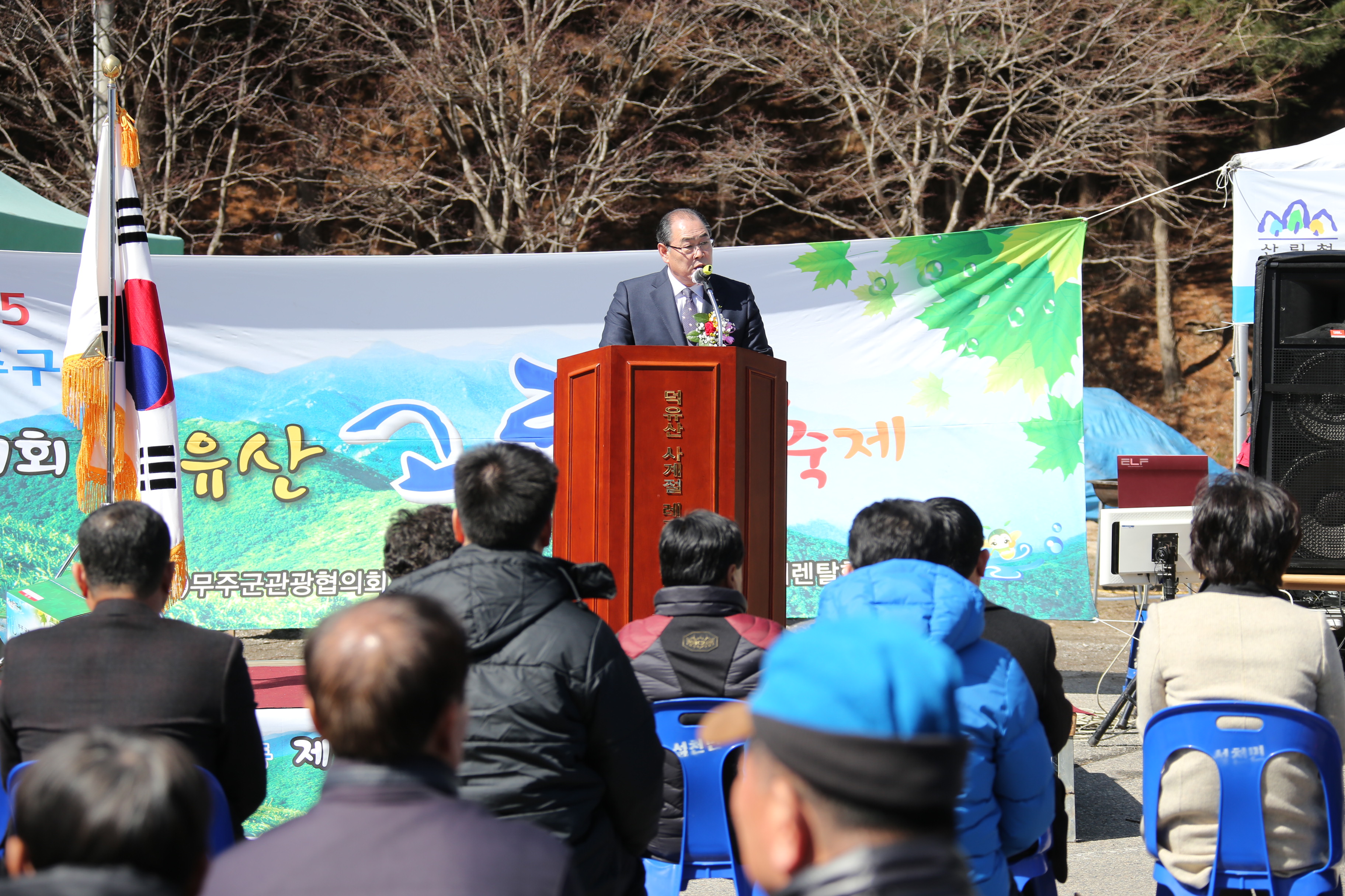 2015.03.14. 제7회 덕유산 고로쇠 축제