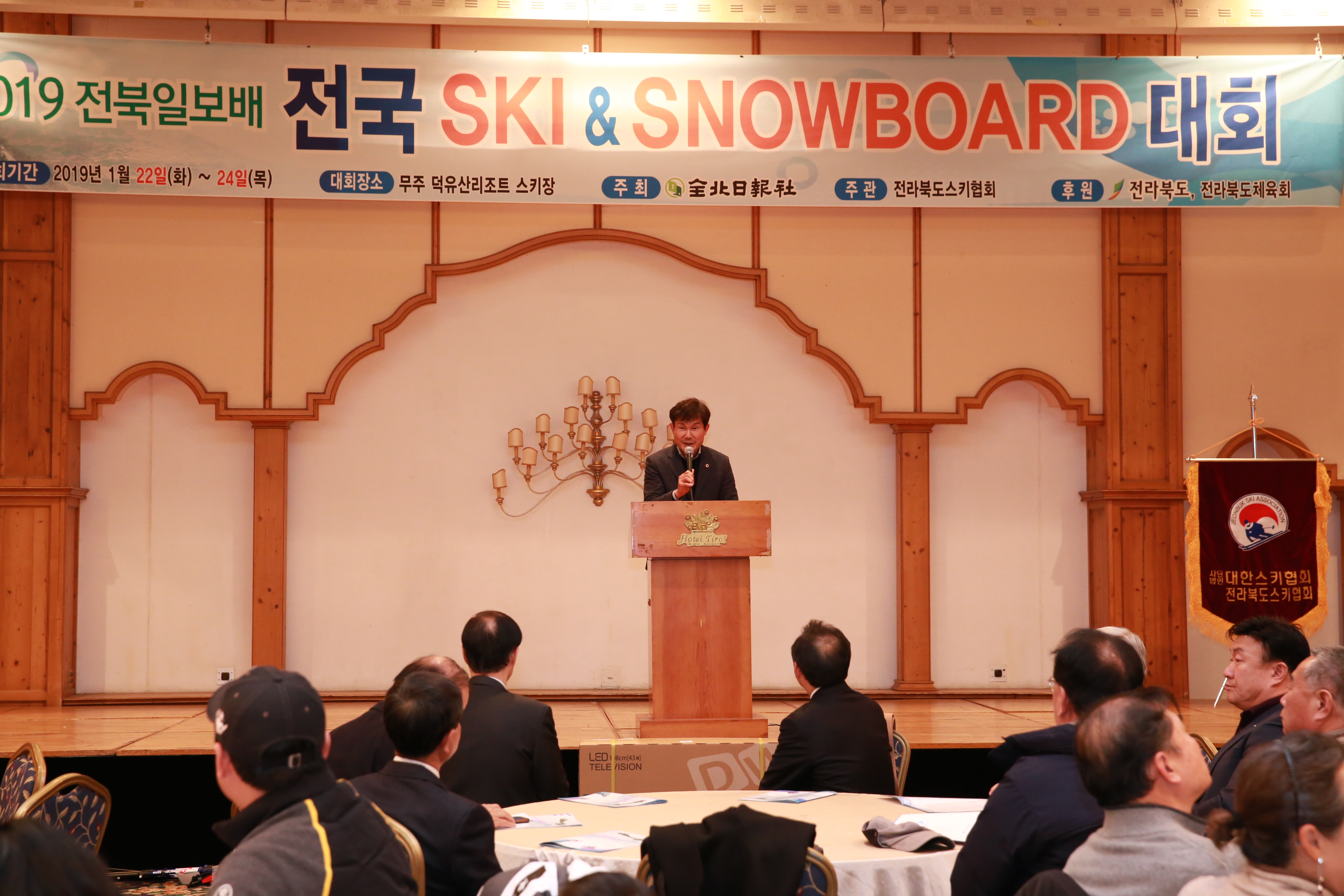 2019.01.22. 2019 전북일보배 전국 스키 스노우보드 대회