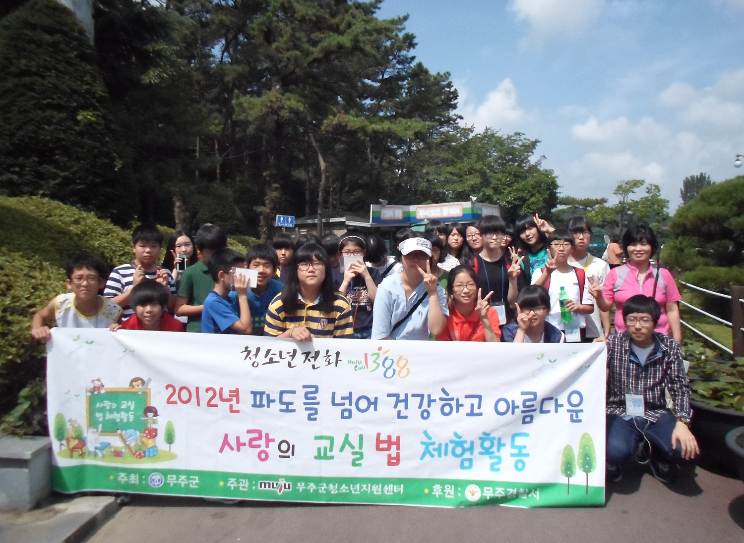 2012.07.21  사랑의교실법체험활동