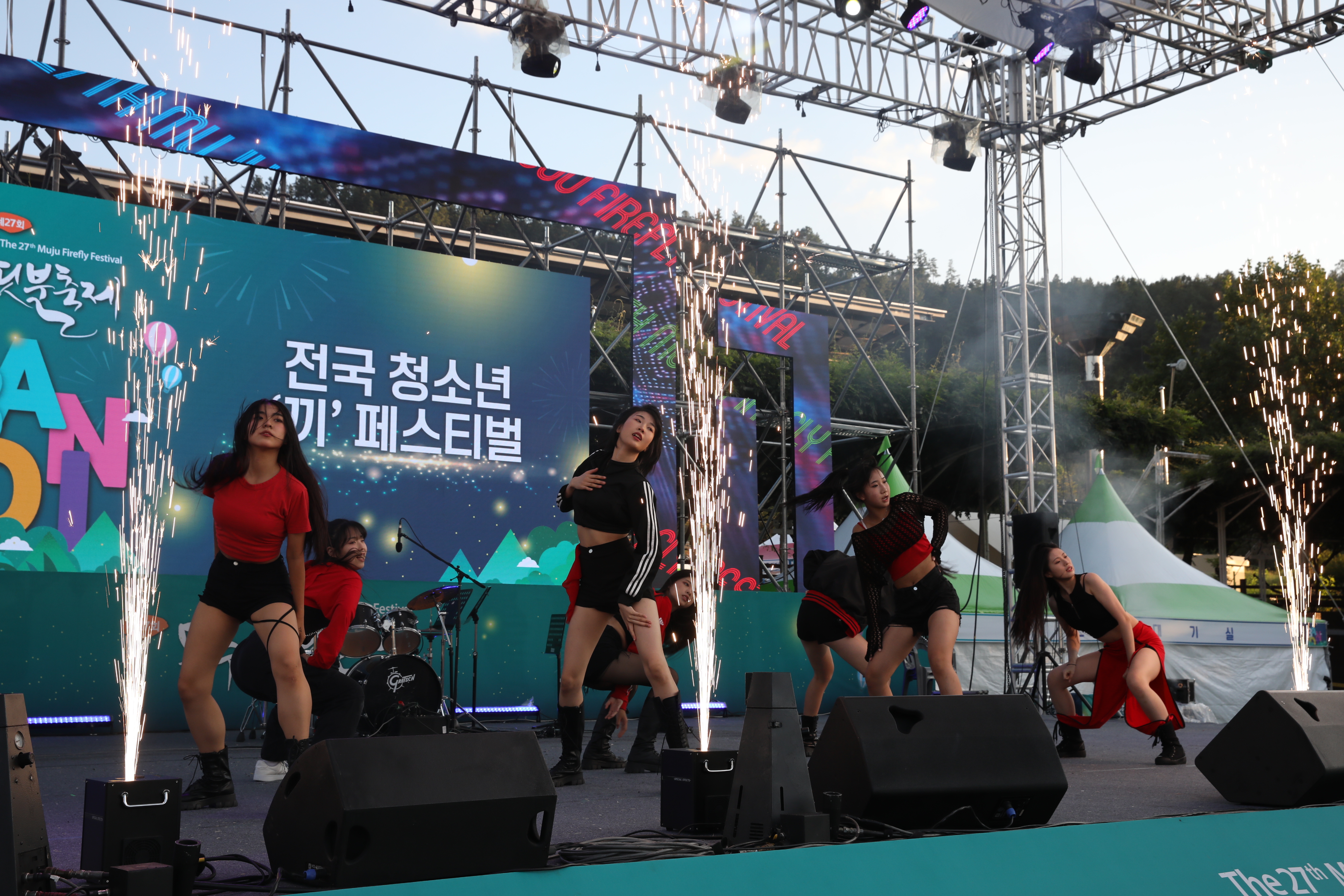 2023.09.06. 제27회 무주반딧불축제 전국 청소년 '끼' 페스티벌