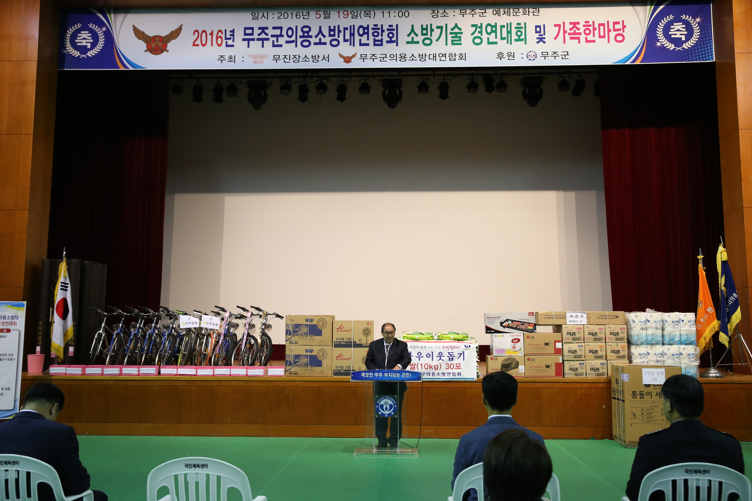 2016.05.19. 의용소방대 기술경진대회