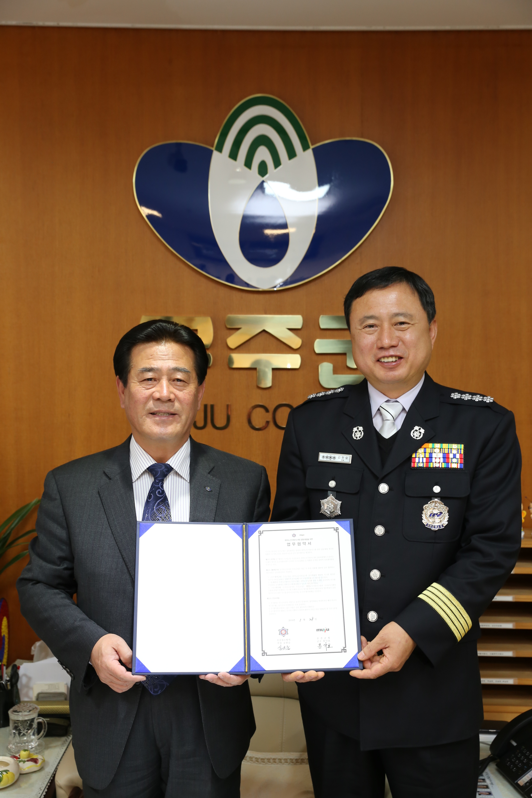 2014.01.28. 무주군&무진장 소방소 취약노인지원 관련 업무협약