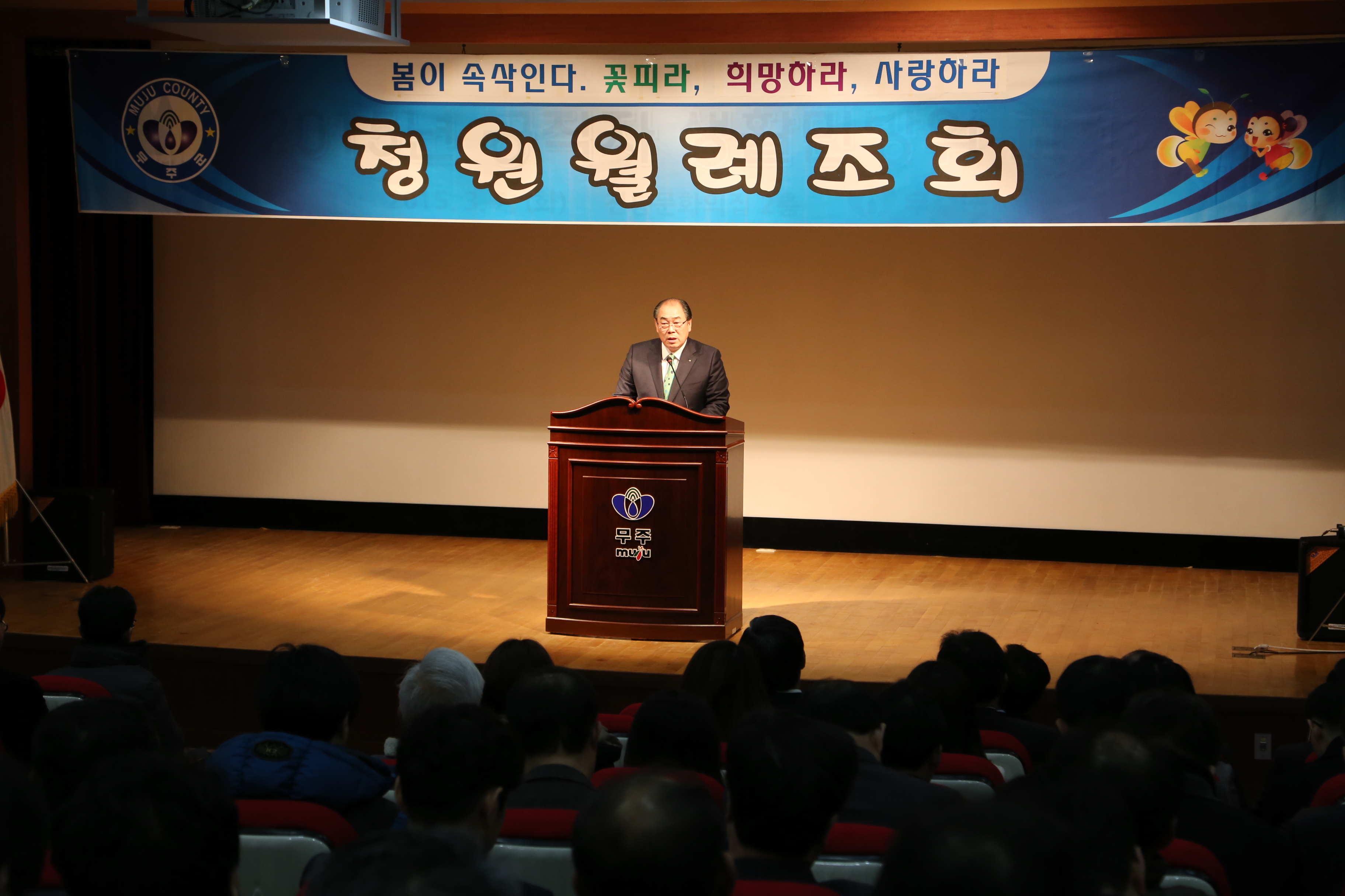 2015.03.02. 청원 월례조회