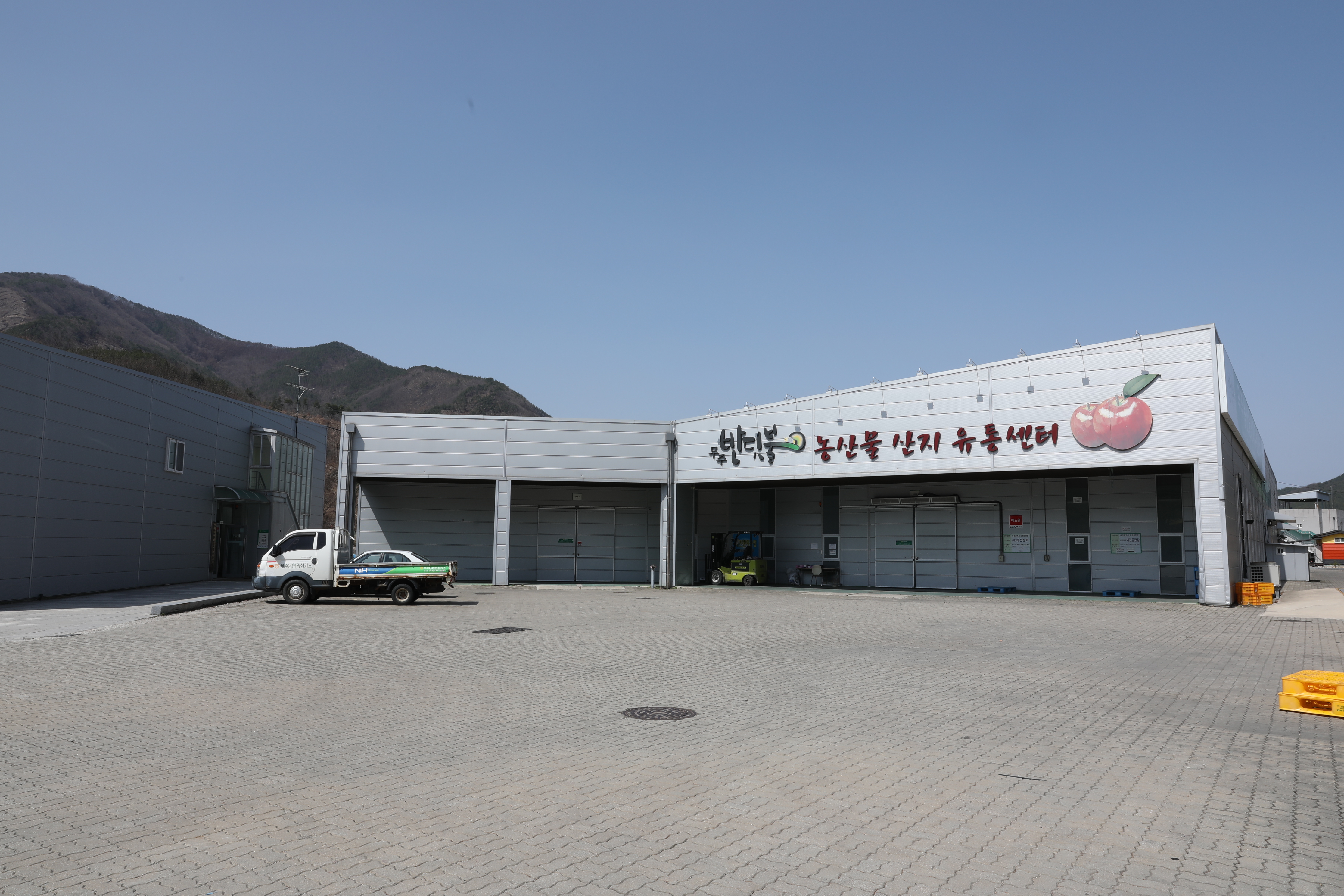 2018.03.28. 무주 반딧불 농산물 산지 유통센터