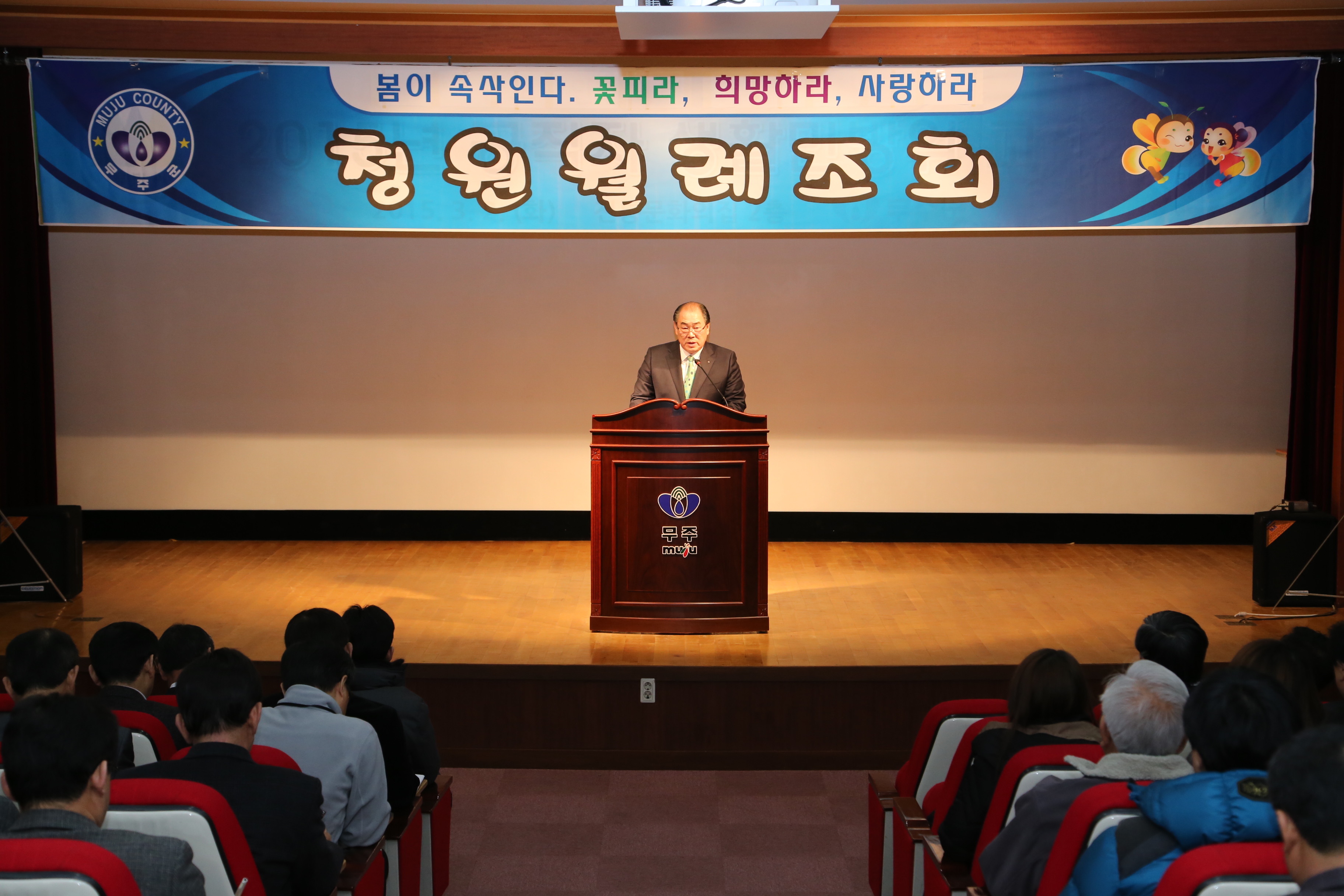 2015.03.02. 청원 월례조회