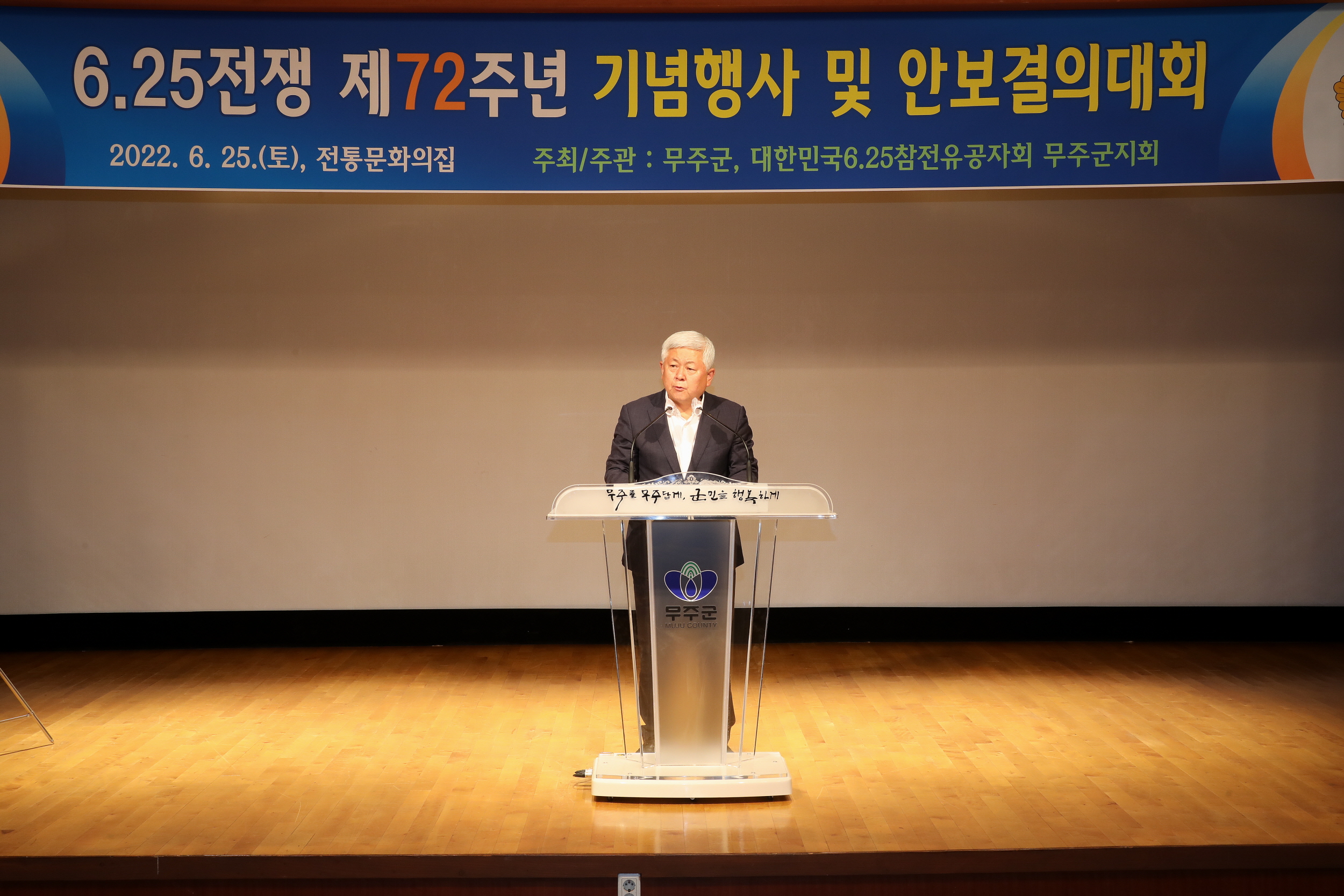 2022.06.25 제72주년 6.25 기념행사 