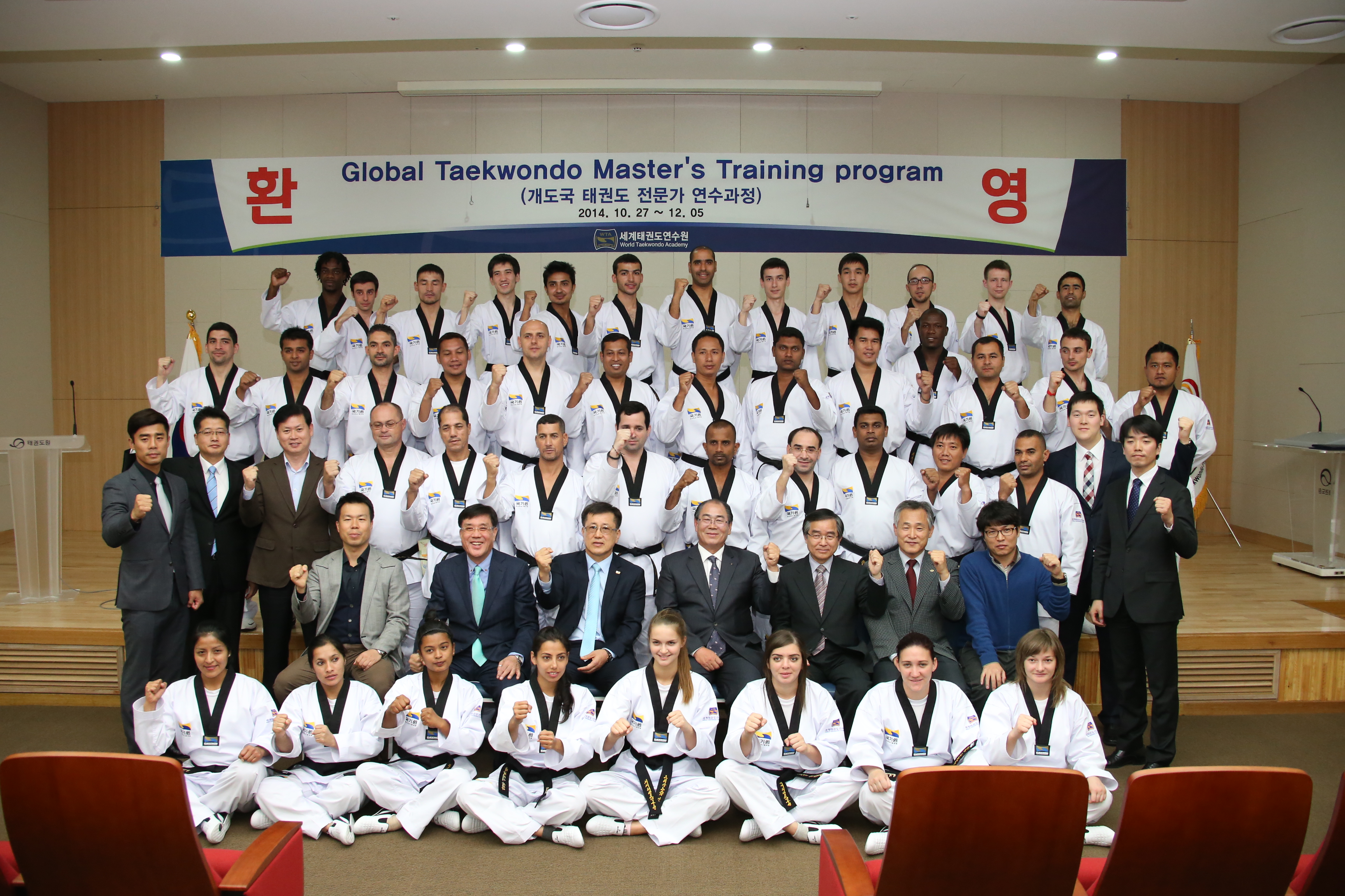 2014.10.27. 개도국 태권도 전문가 연수과정