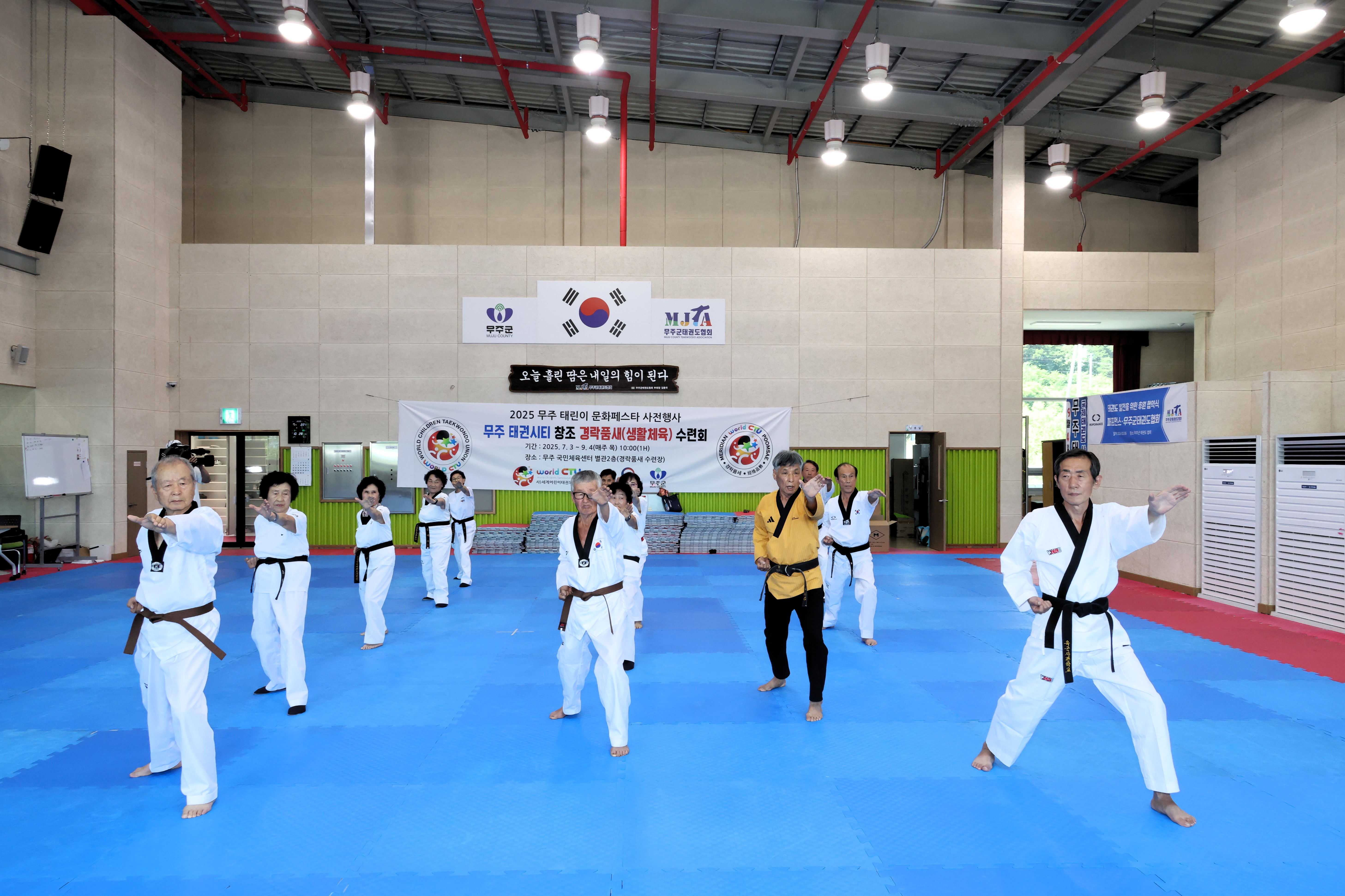 2025.07.22. 2025 무주태린이 문화페스타