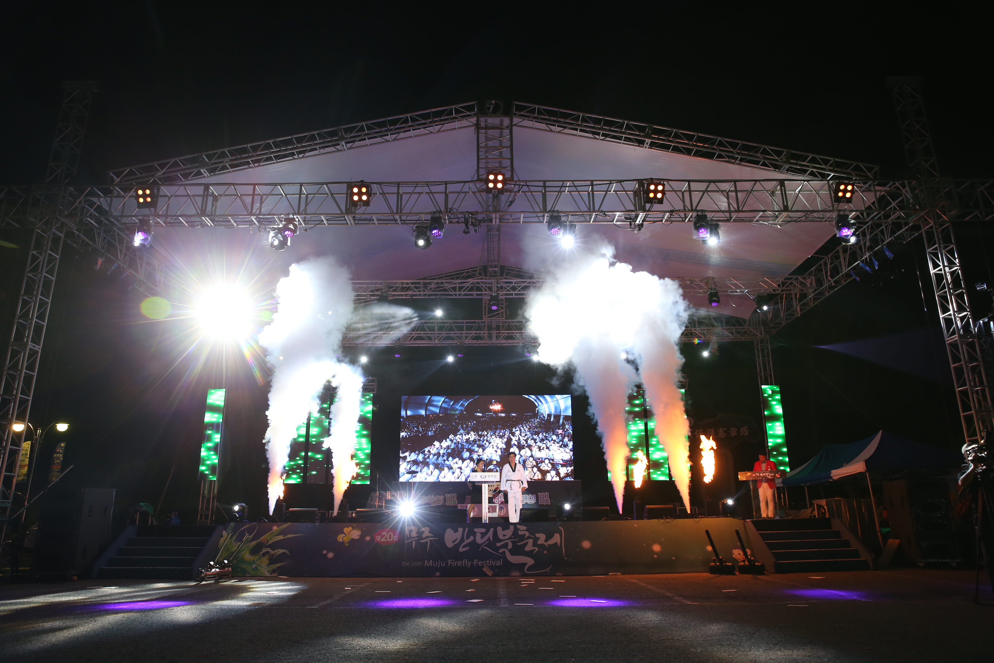 2016.09.04. 제20회 무주반딧불축제-폐막선언