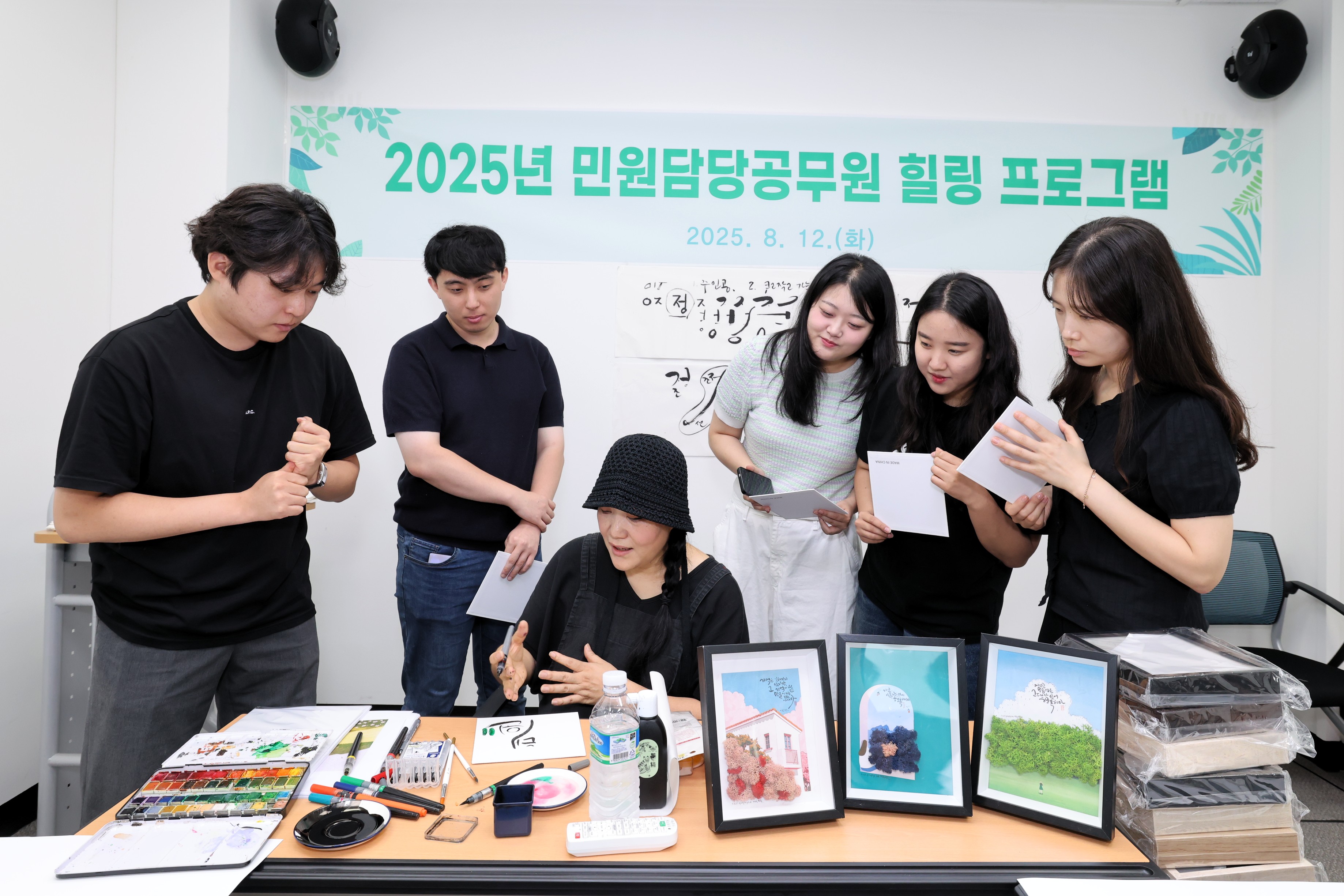 2025.08.12. 2025년 민원담당공무원 힐링 프로그램