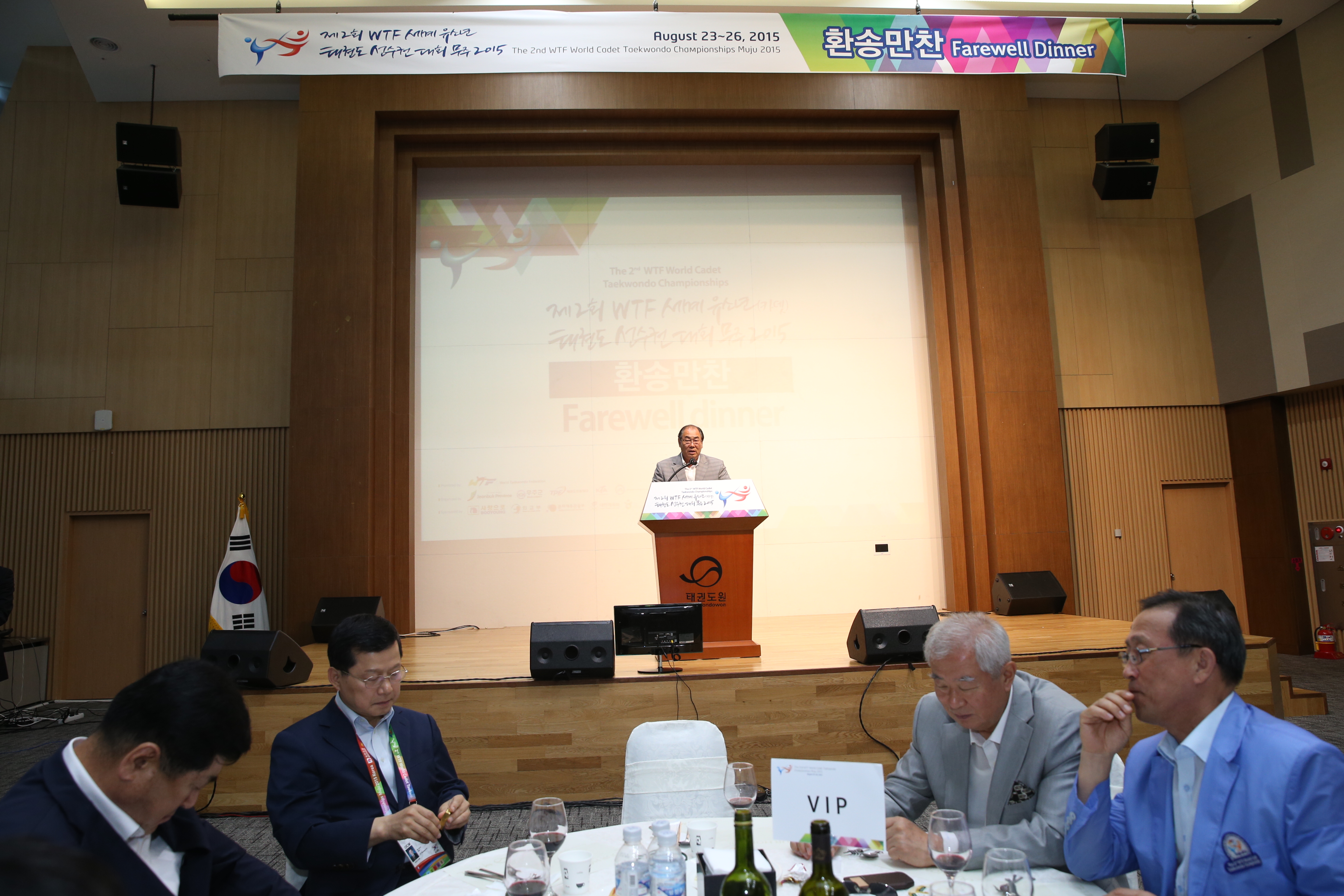 2015.08.26. 세계유소년태권도선수권대회 환송만찬