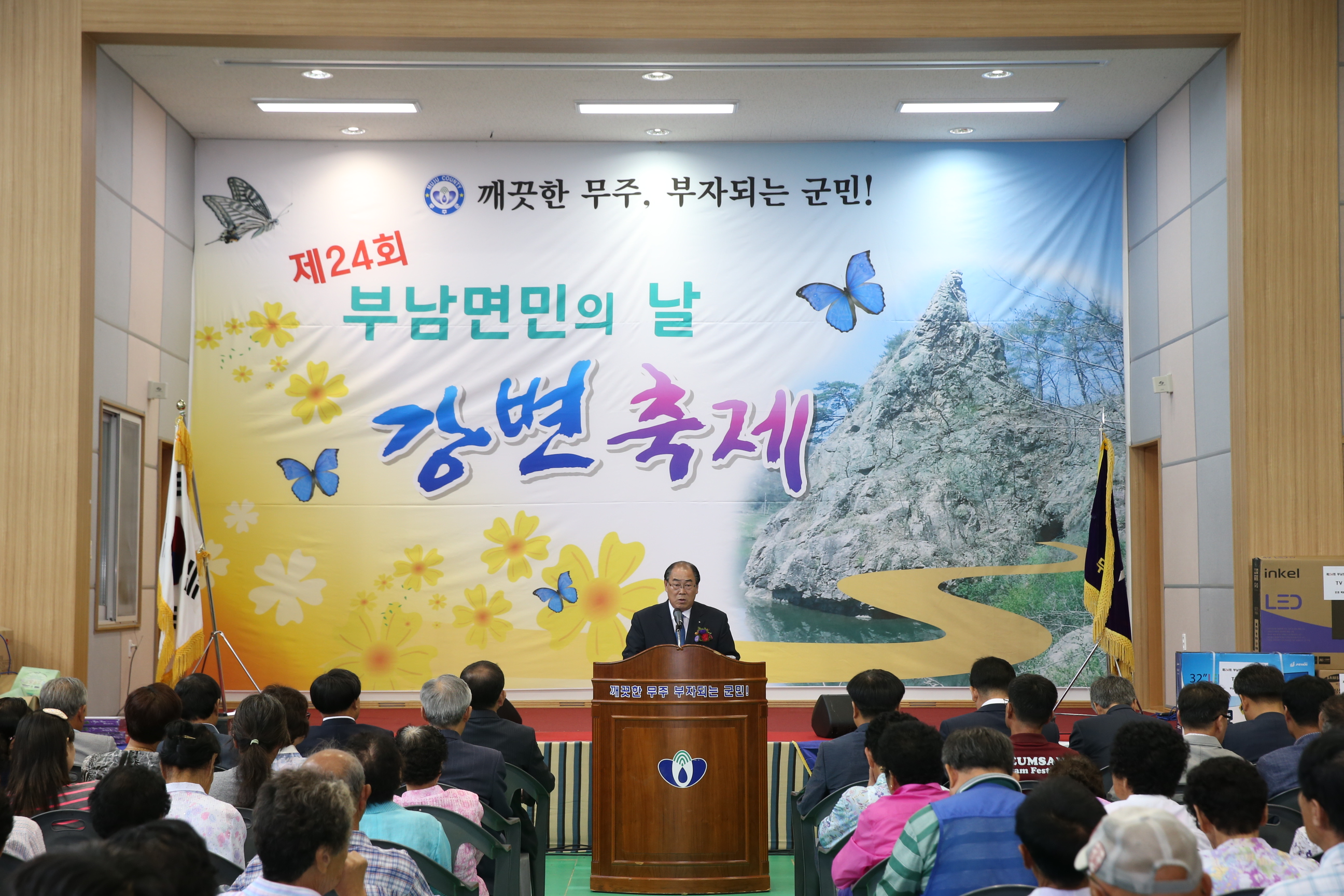2015.09.01. 제24회 부남면민의 날 강변축제