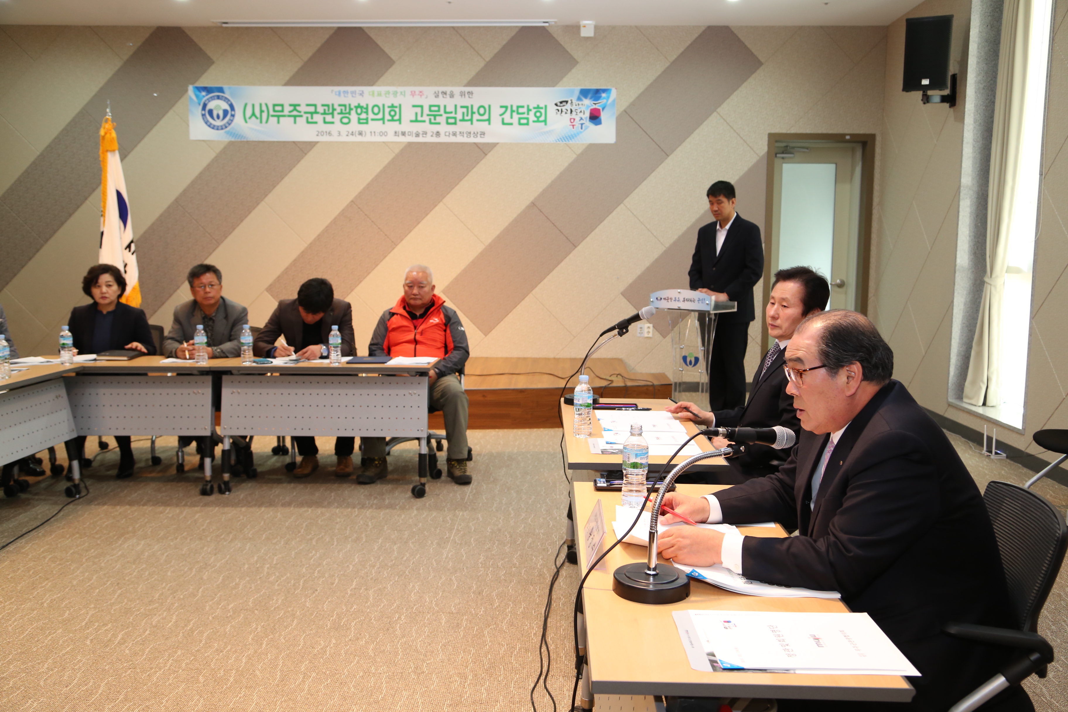 2016.03.24. (사)무주군관광협의회 고문님과의 간담회
