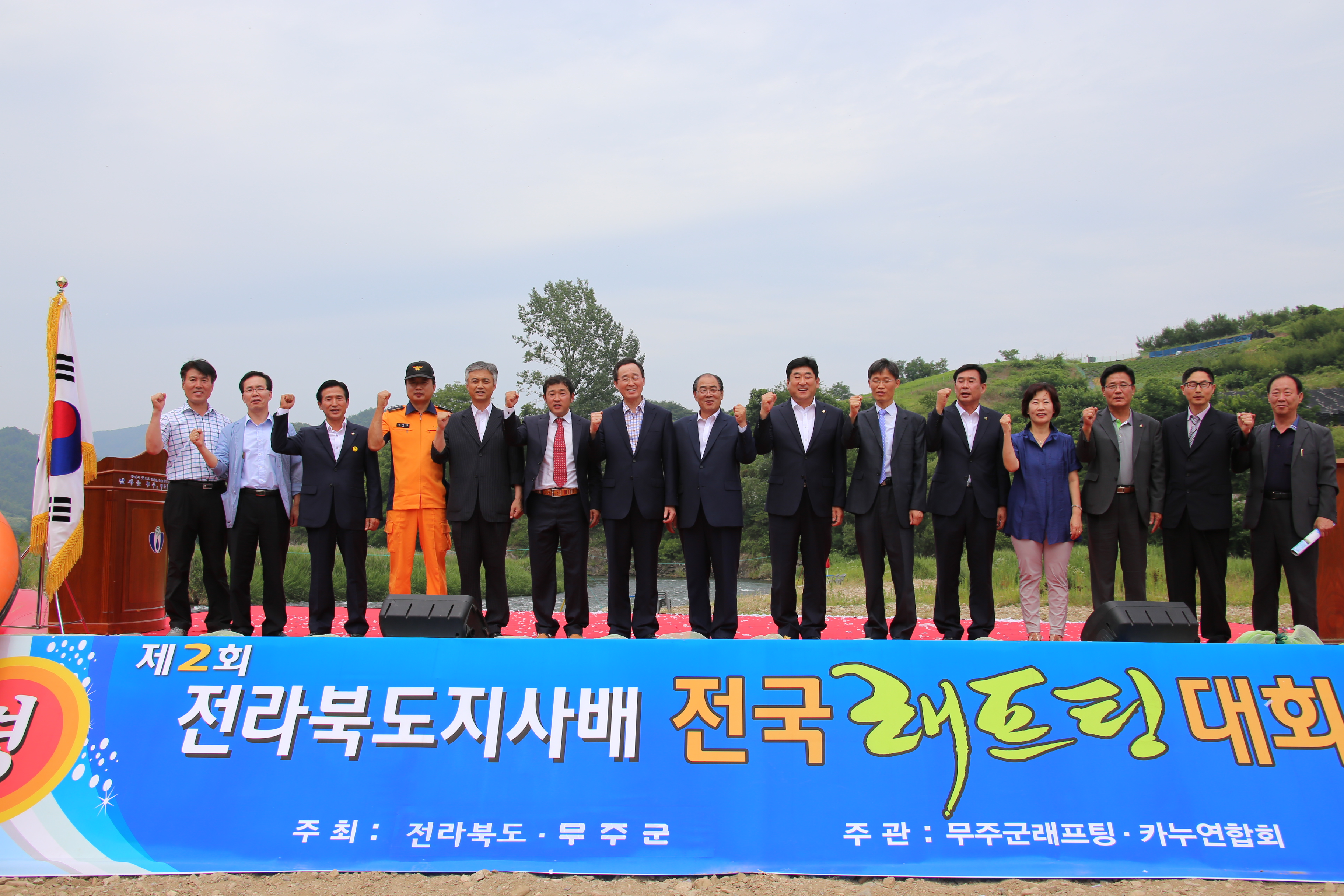 2014.07.12. 제2회 전라북도지사배 래프팅대회