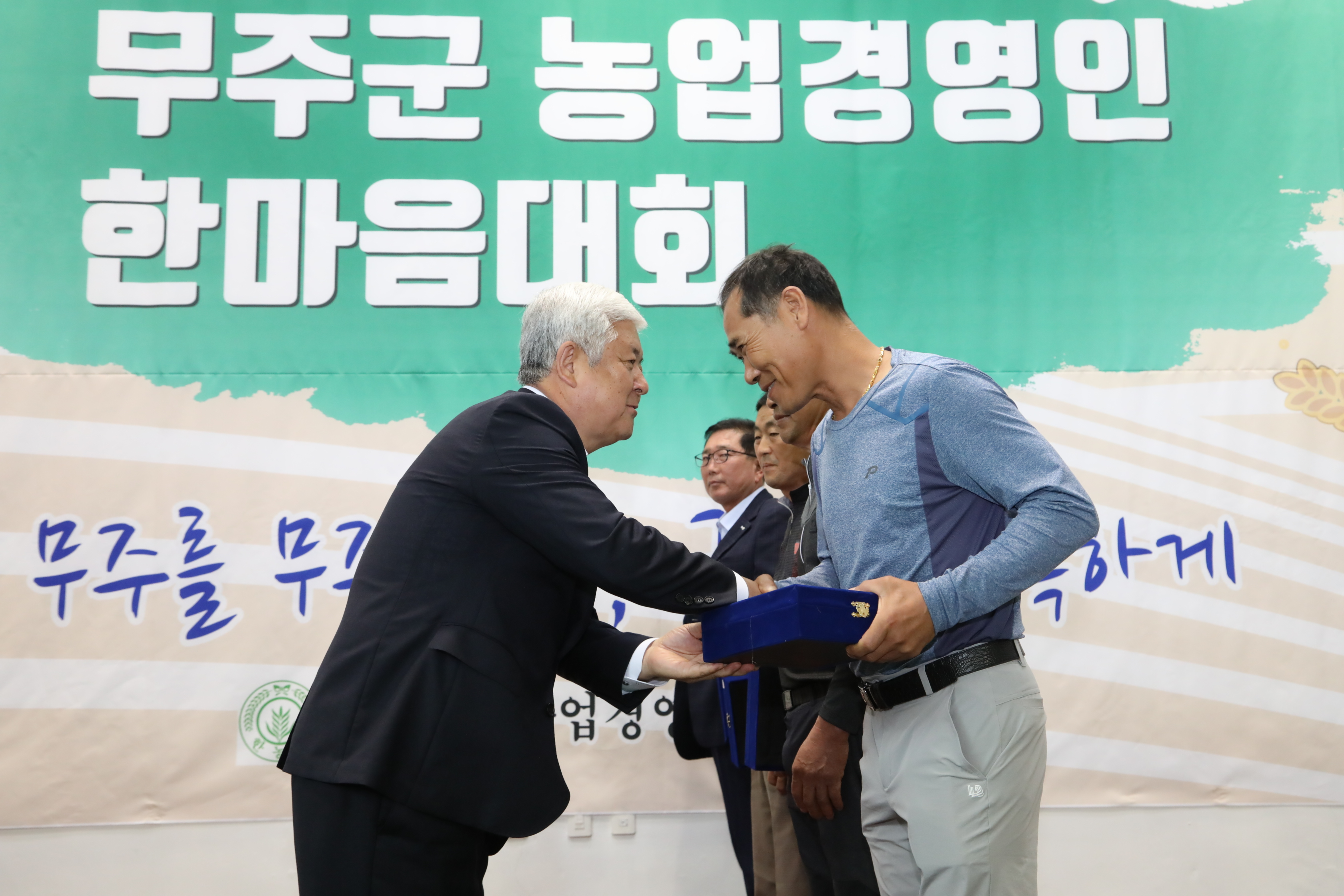 2019.07.11. 제31회 무주군 농업경영인 한마음대회