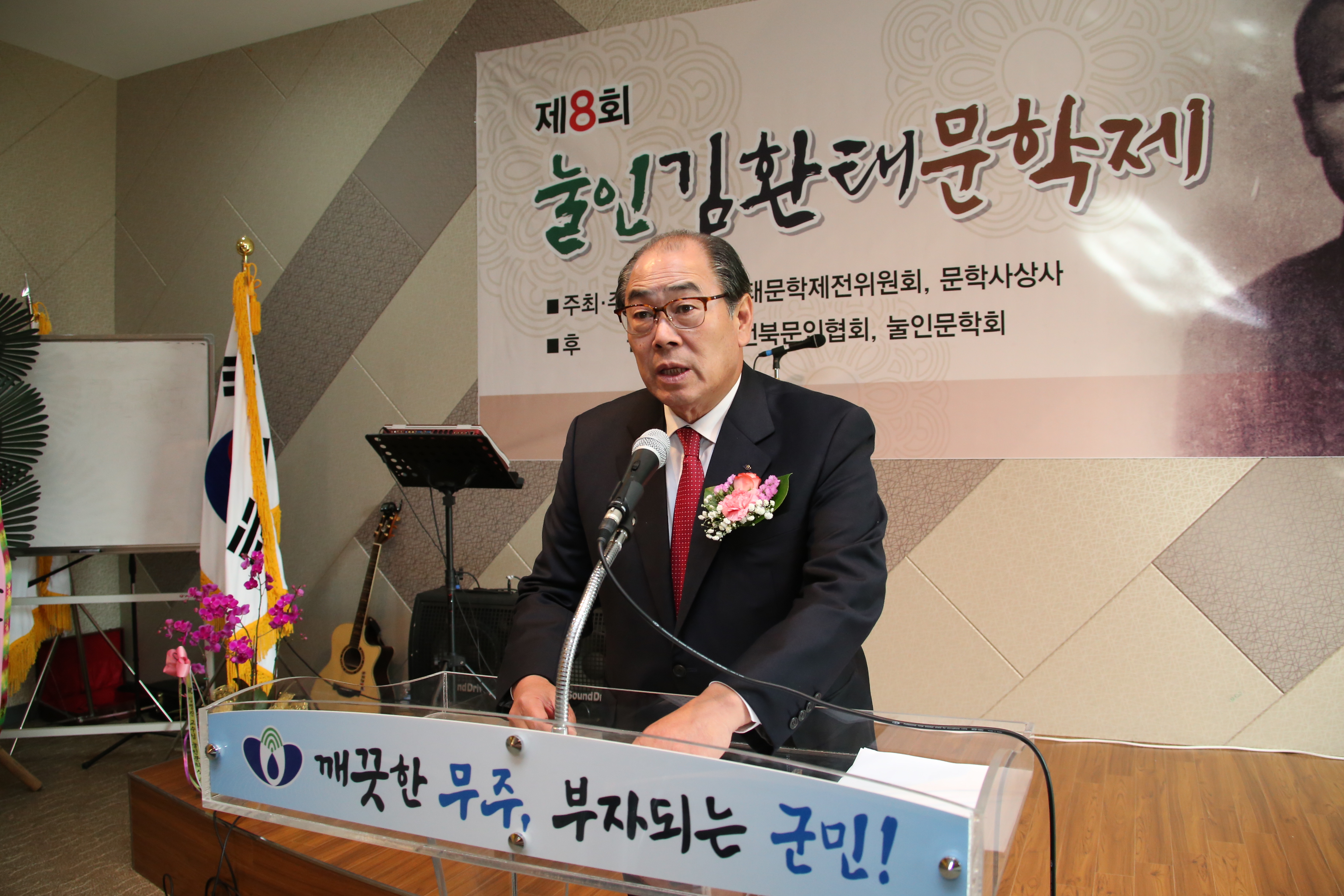 2016.11.12. 제8회 눌인 김환태 문학제