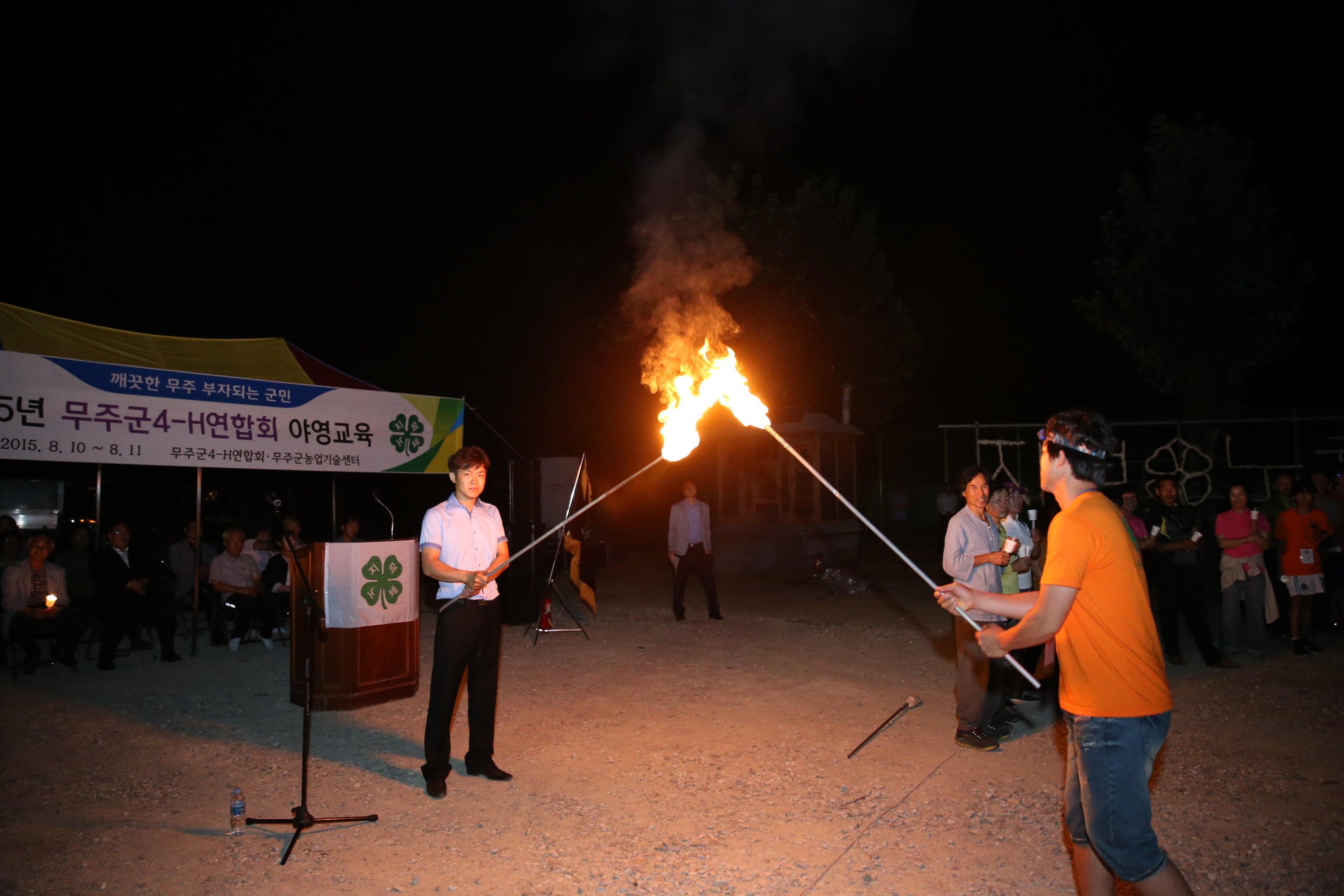 2015.08.10. 무주군 4-H야영대회