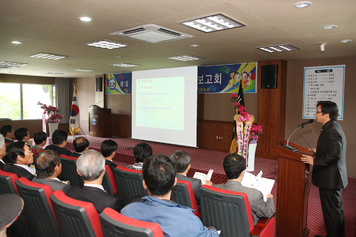  2012.05.01  읍 승격 제33주년 기념식 제1회 남대천 얼음축제 평가보고회