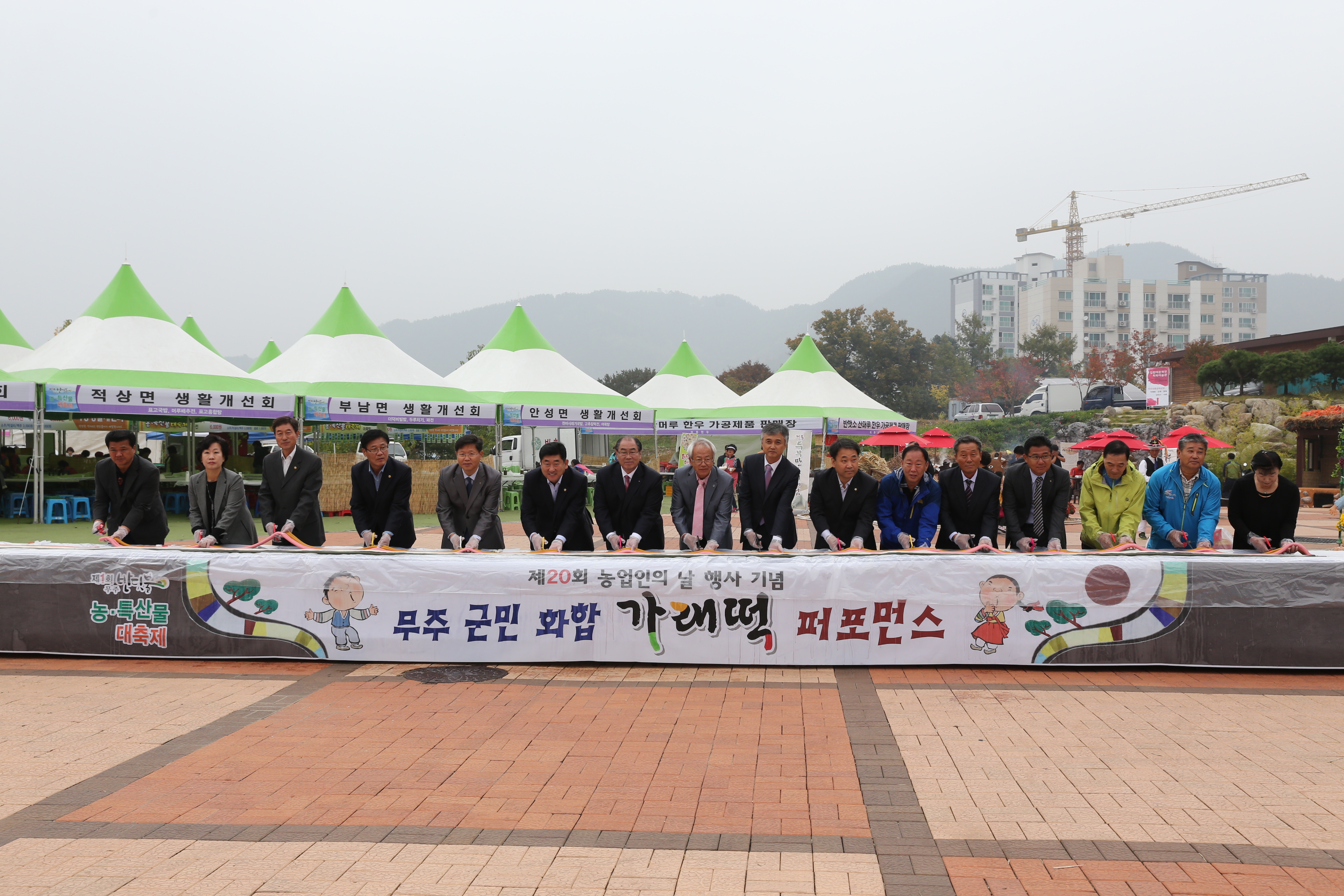 2015.10.24. 제20회 농업인의 날 행사