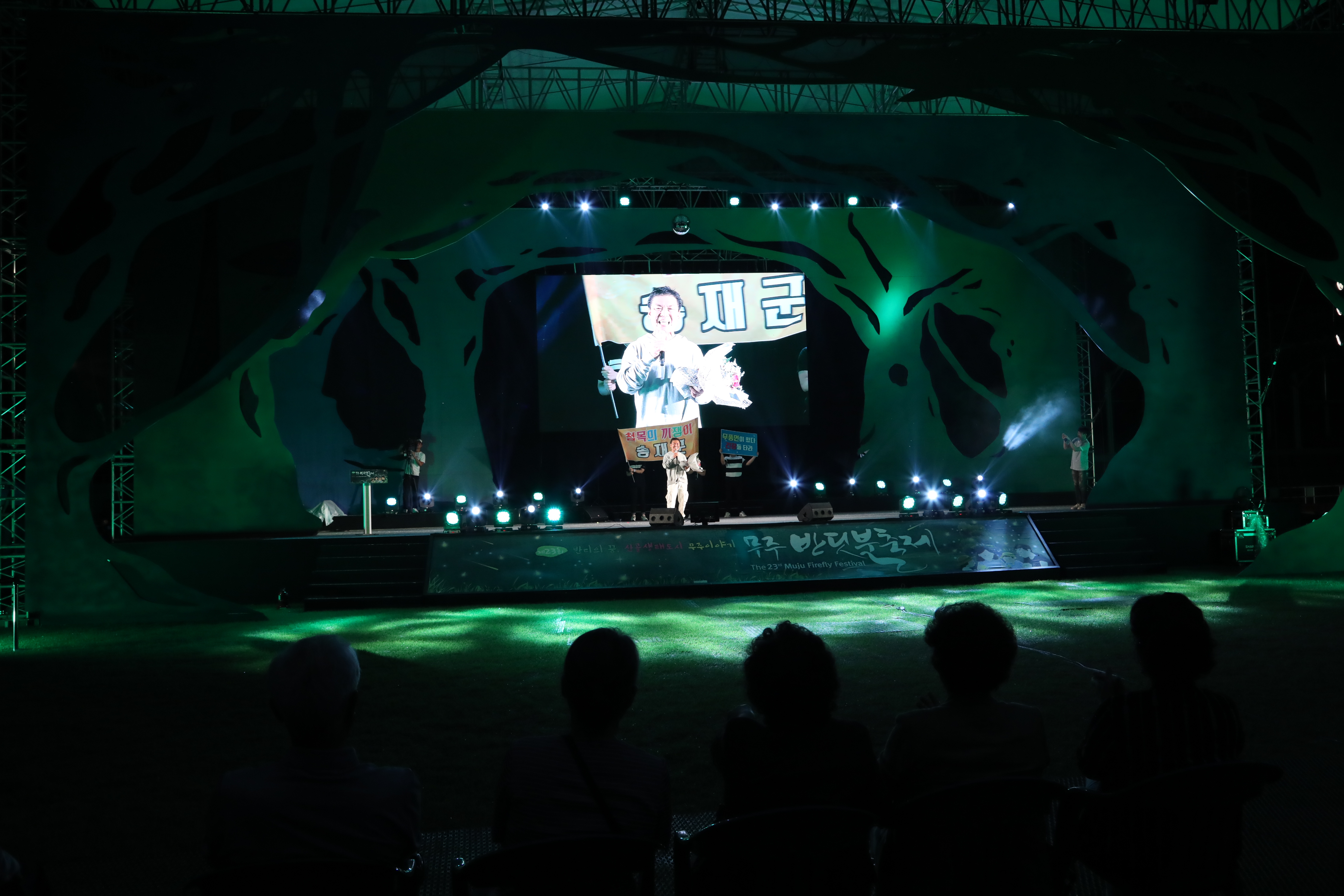 2019.09.04. 무주반딧불축제(산골군민 노래자랑)