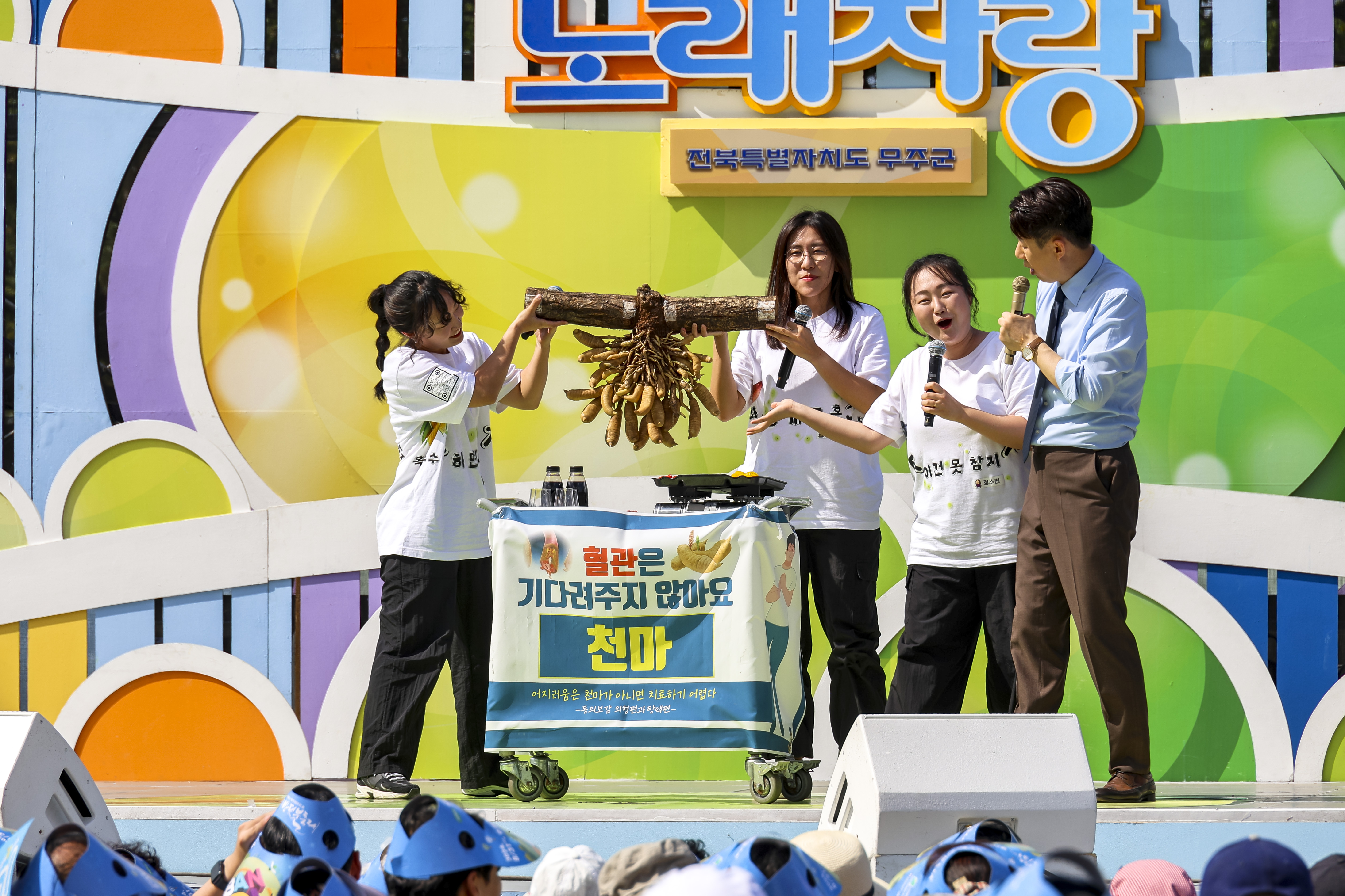 2024.09.03. KBS 전국 노래자랑 본선 녹화