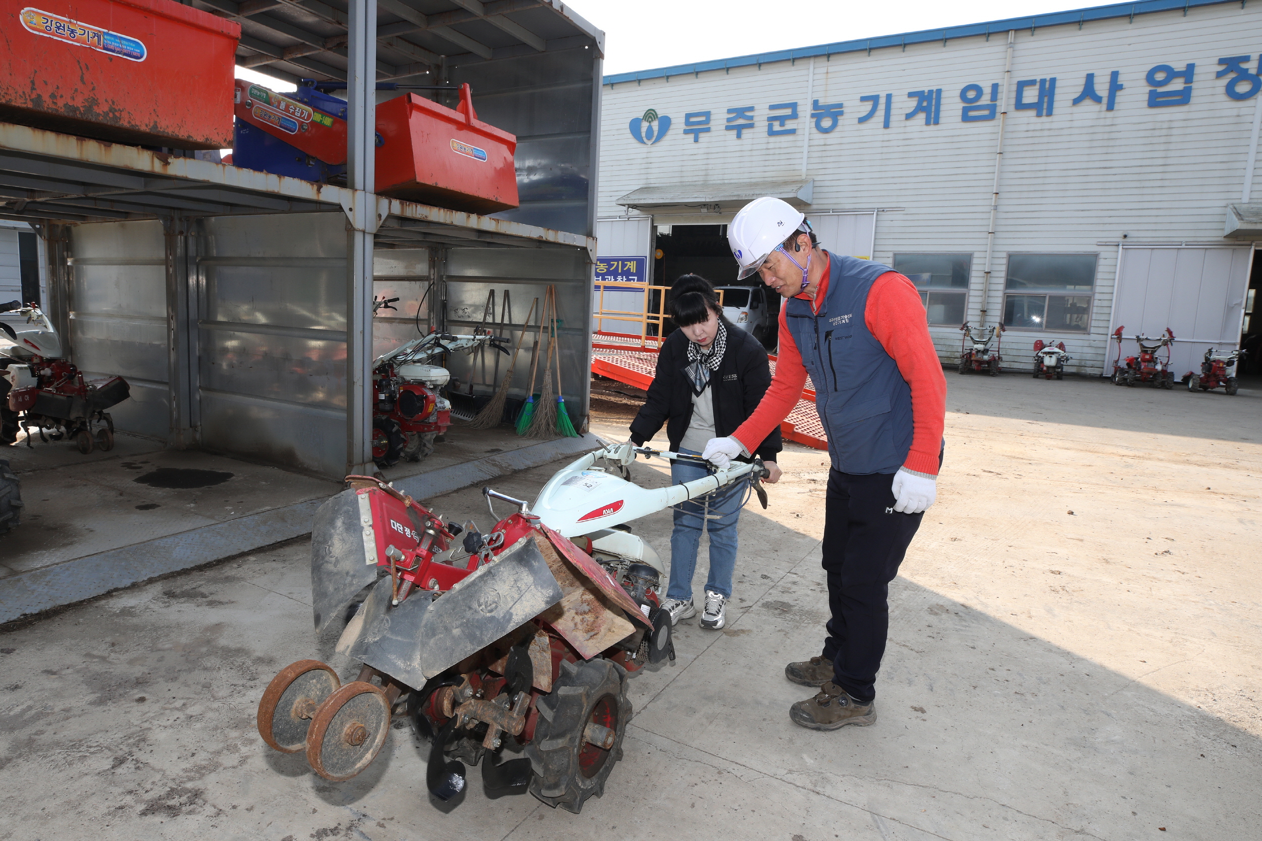 2025.03.10. 무주군농기계임대사업장