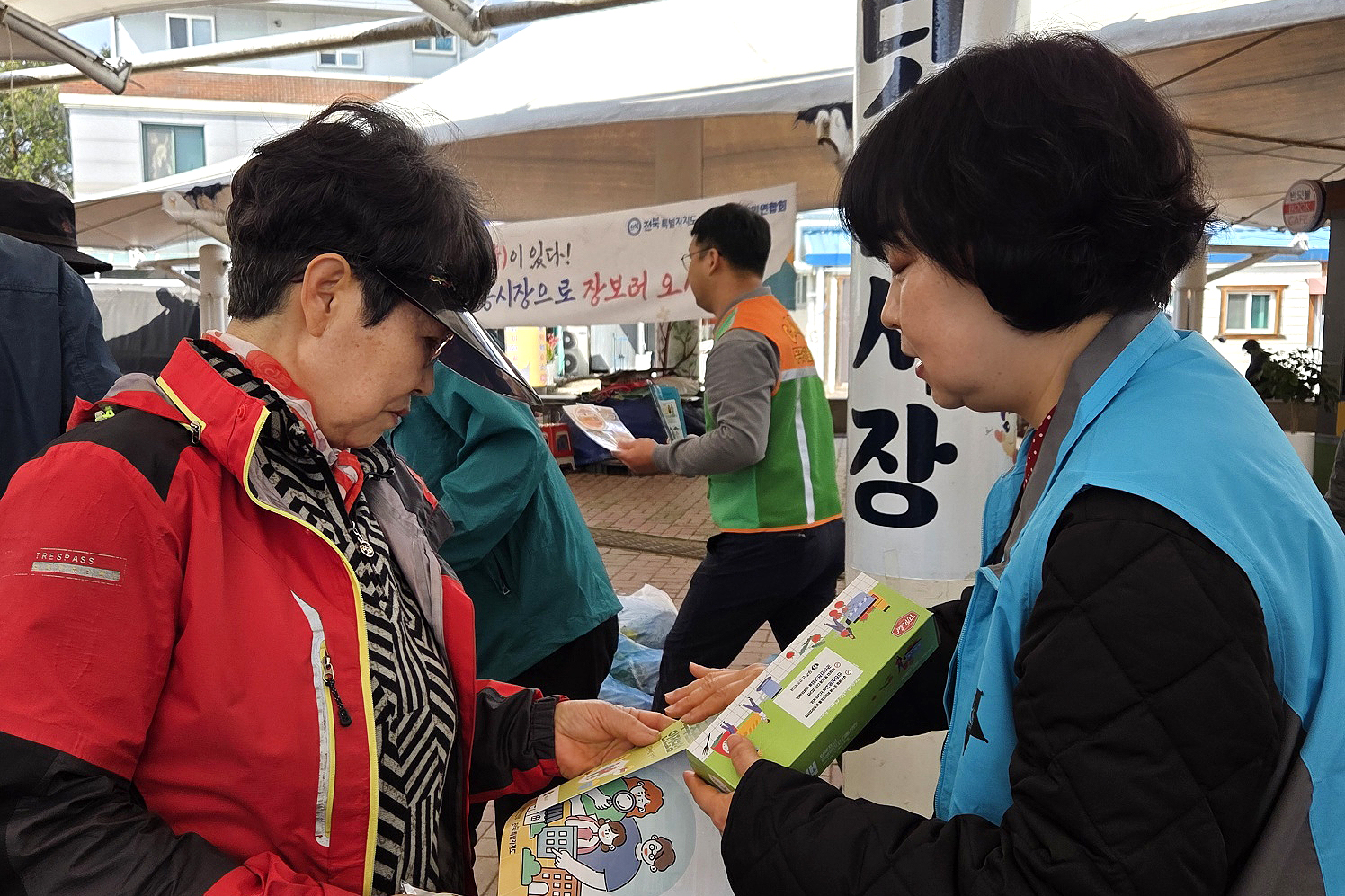 2025.04.16. 무주군 안전문화운동 캠페인