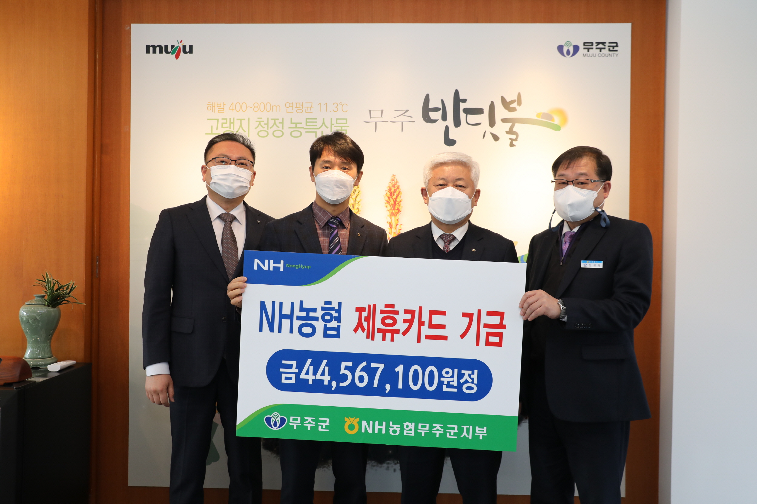 2022.03.07 NH농협 제휴카드 기금 전달식