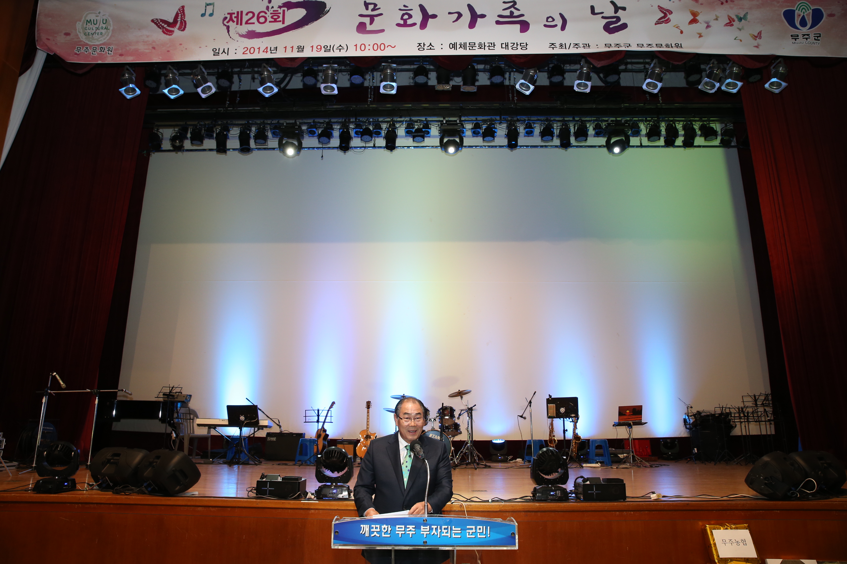 2014.11.19. 문화가족의 날