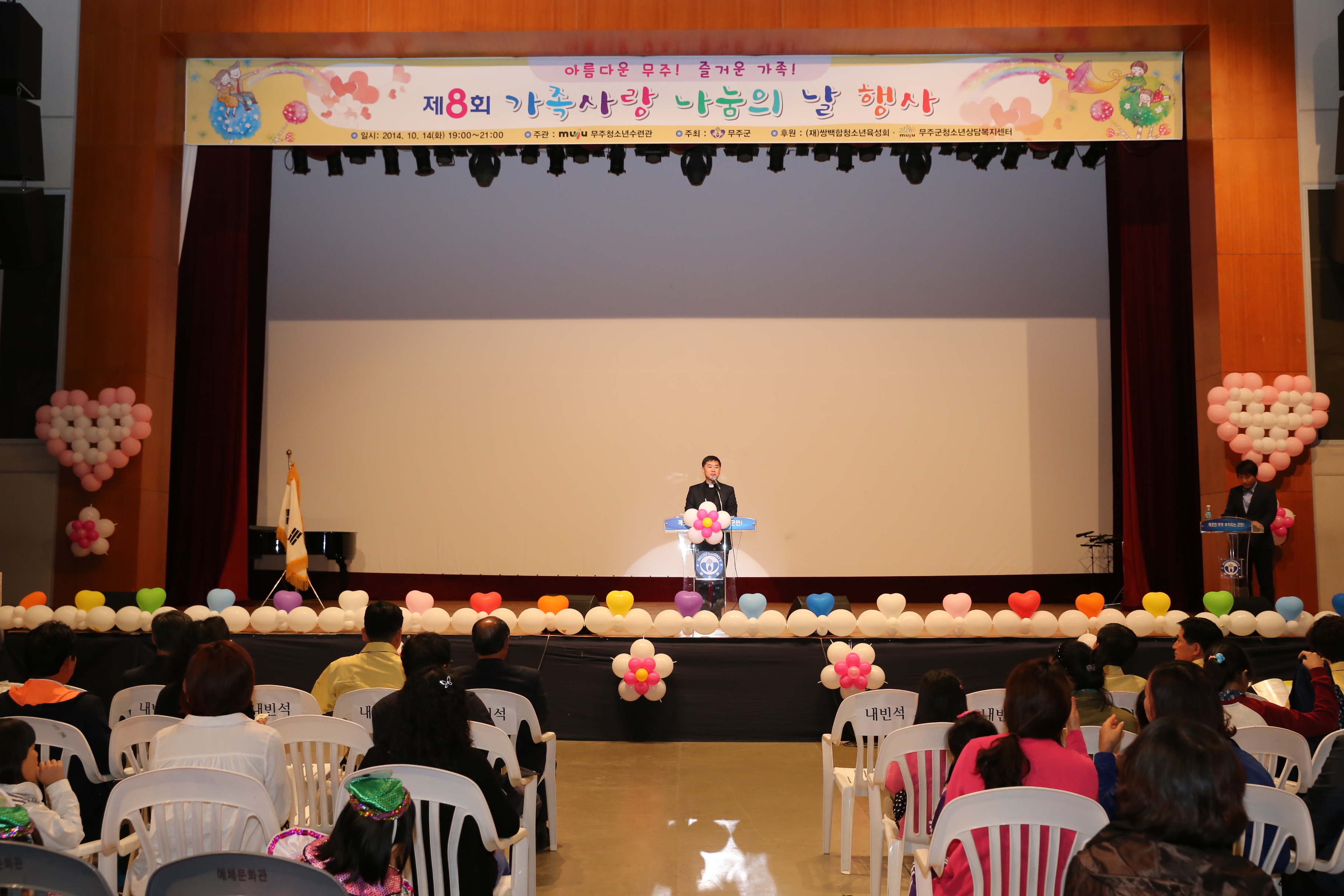 2014.10.14. 제8회 가족사랑 나눔의 날 행사