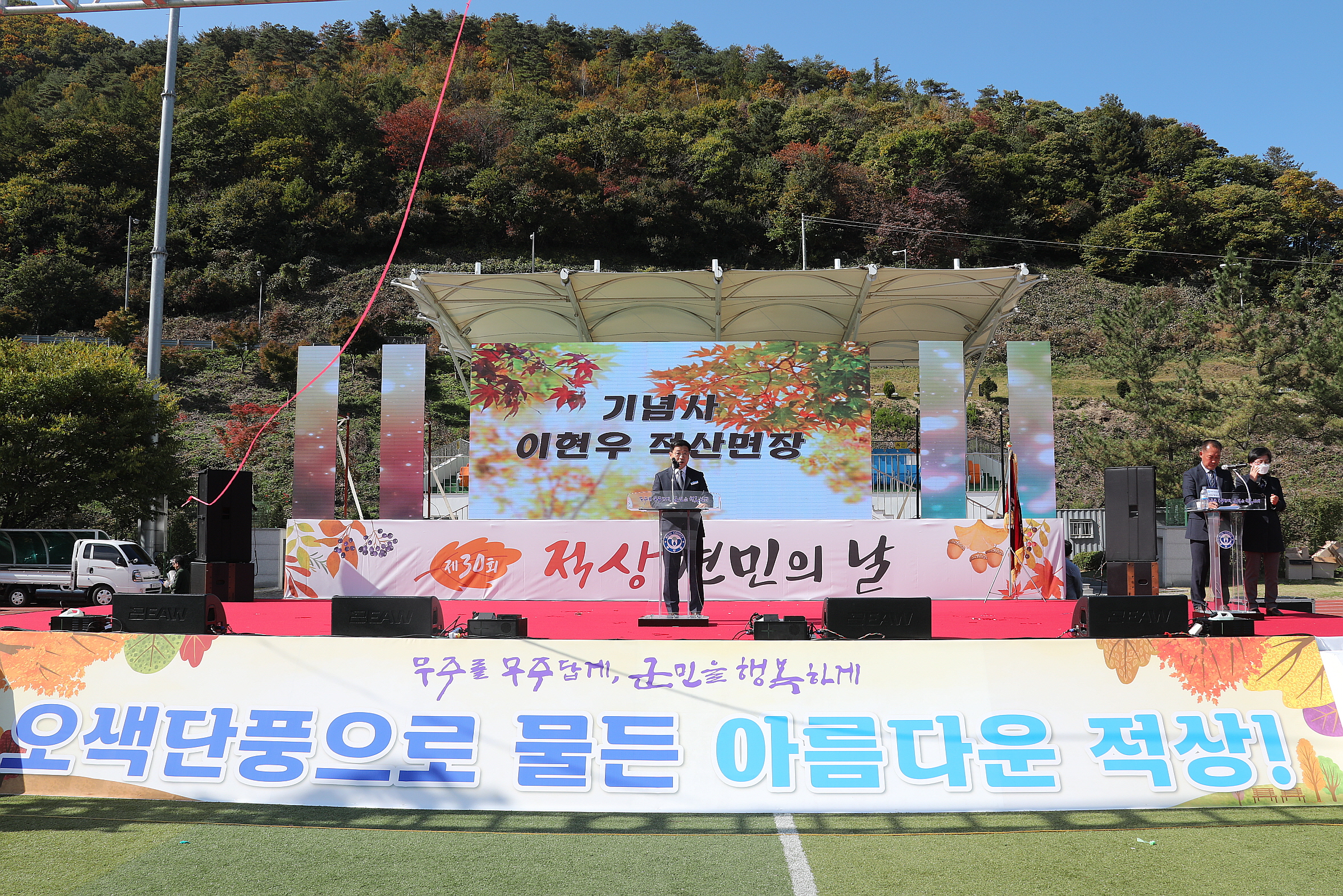 2022.10.22 제30회 적상면민의 날
