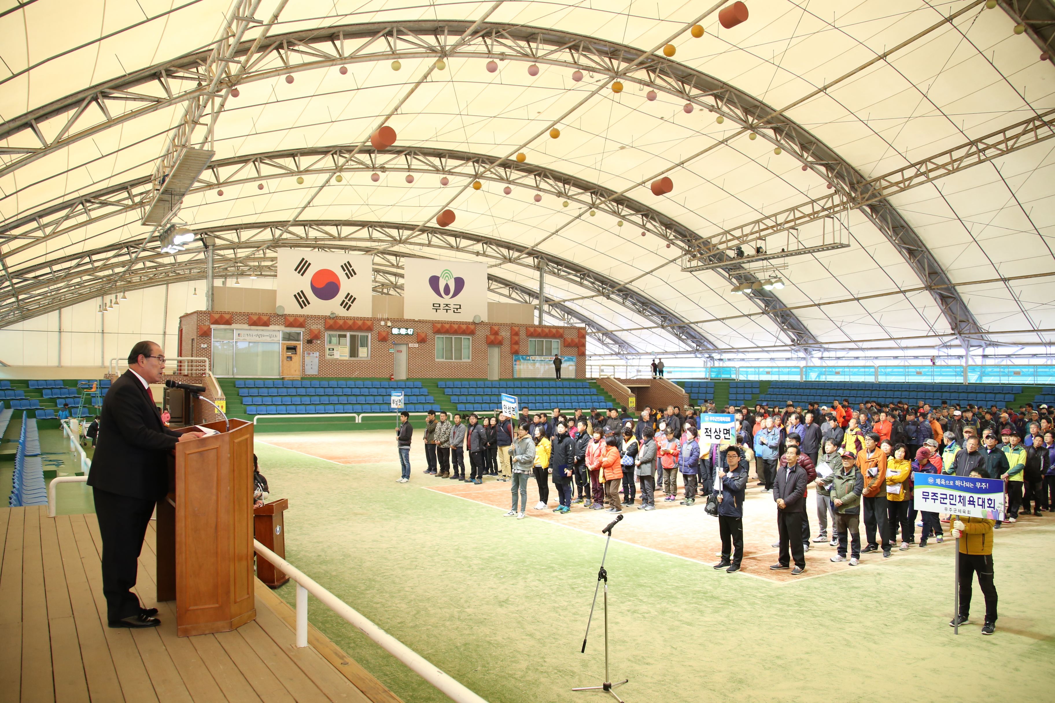 2016.11.12. 제15회 무주군민체육대회