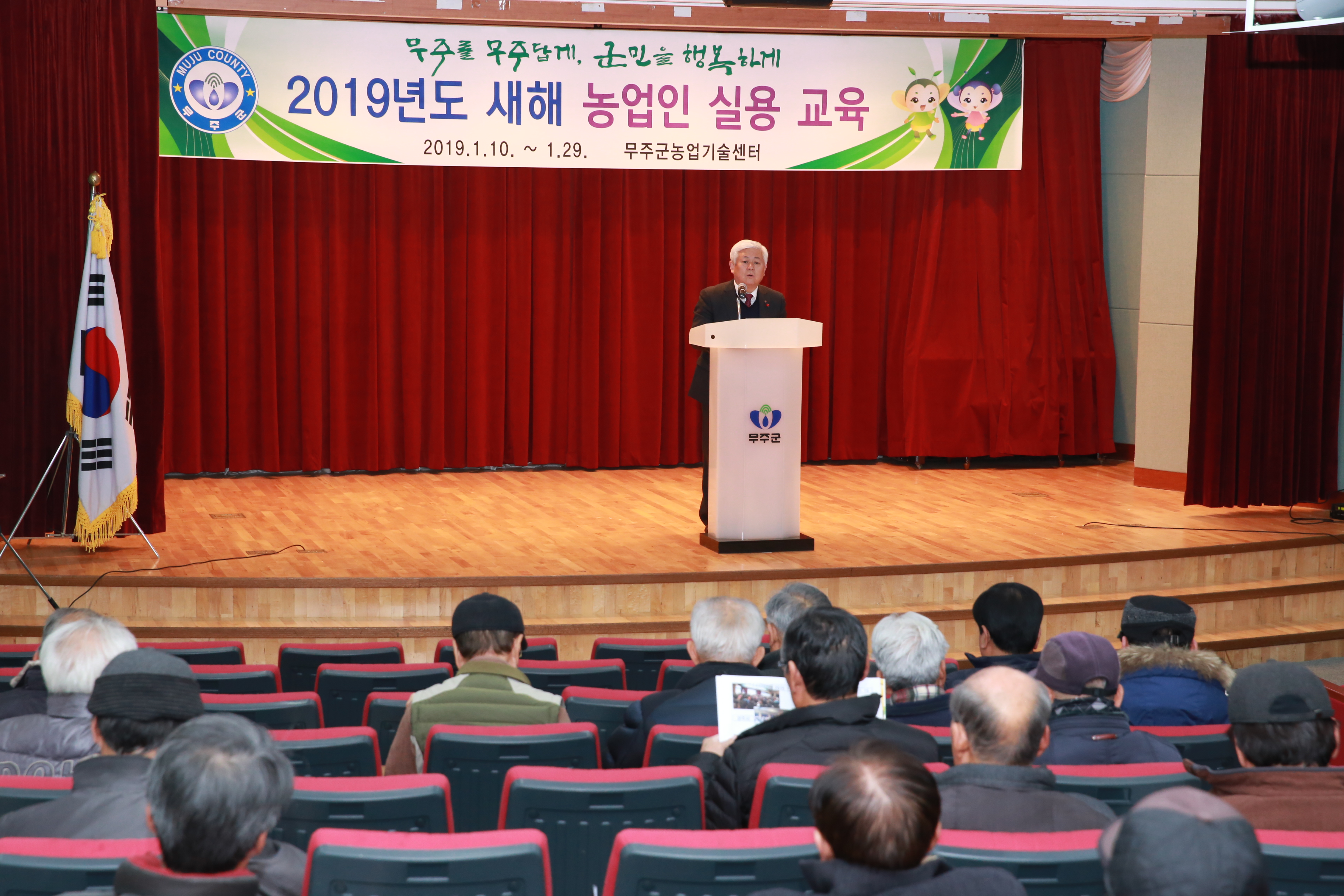 2019.01.11. 2019년도 새해 농업인 실용 교육(설천면)