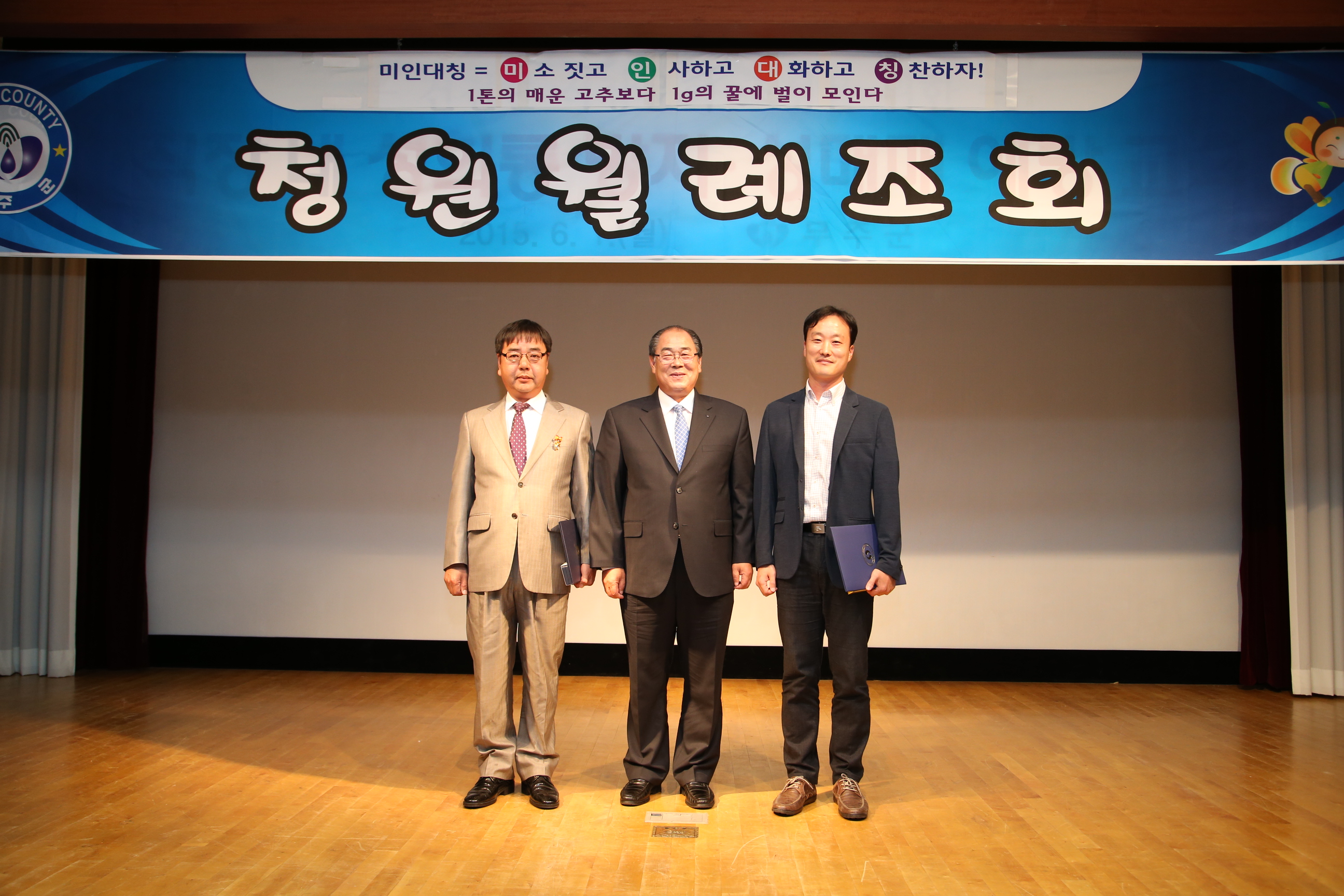 2015.06.01. 월례조회