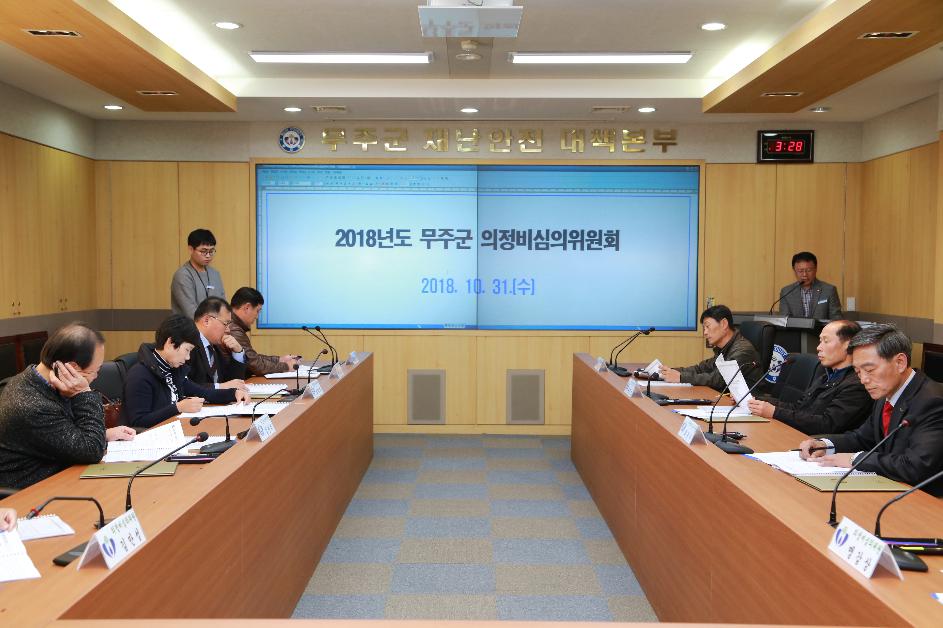 2018.10.31. 2018년도 무주군 의정비심의위원회 위촉식