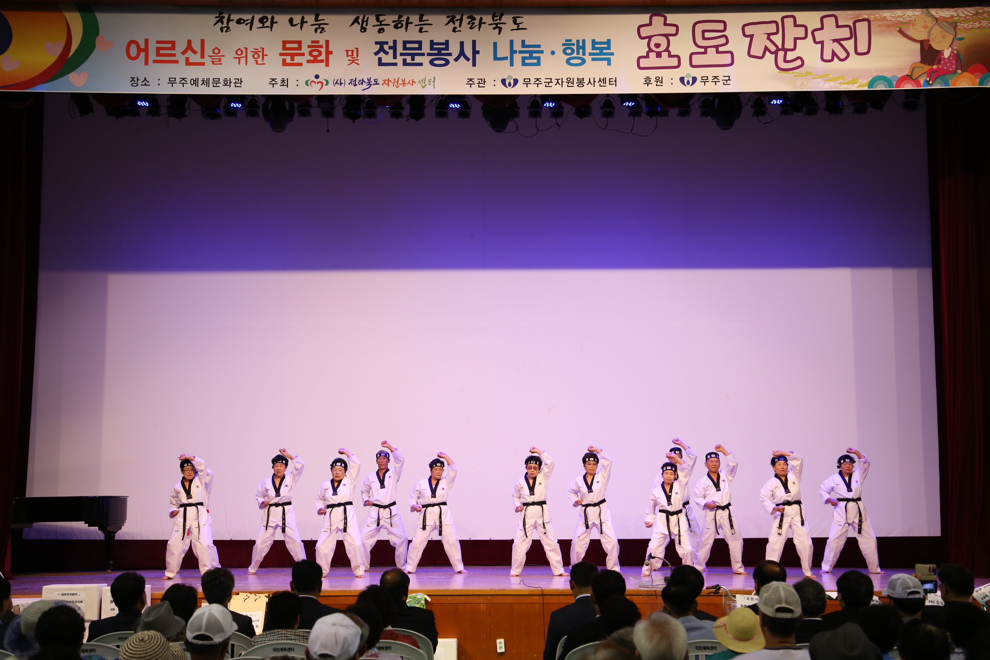 2015.05.27. 효도잔치