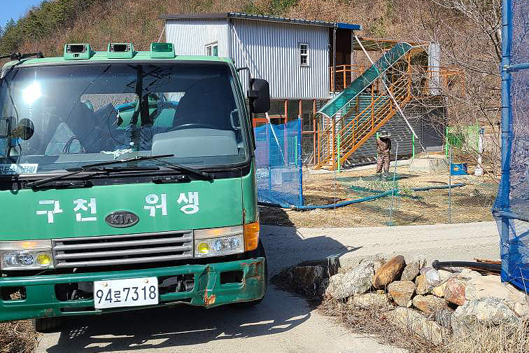 2021.03.17. 무주군 정화조 청소 수수료 지원