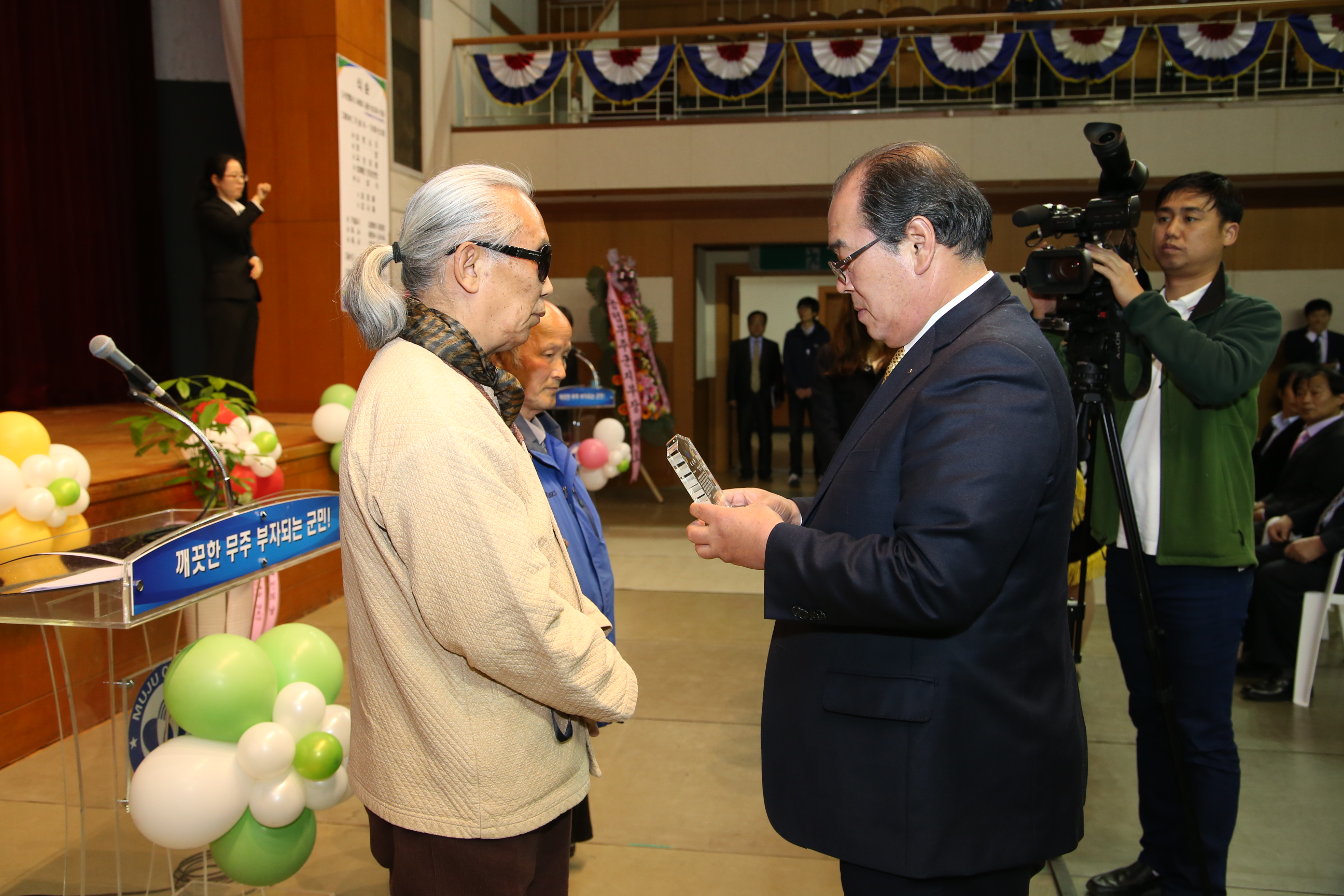 2015.04.17. 무주군 장애인의 날 기념식