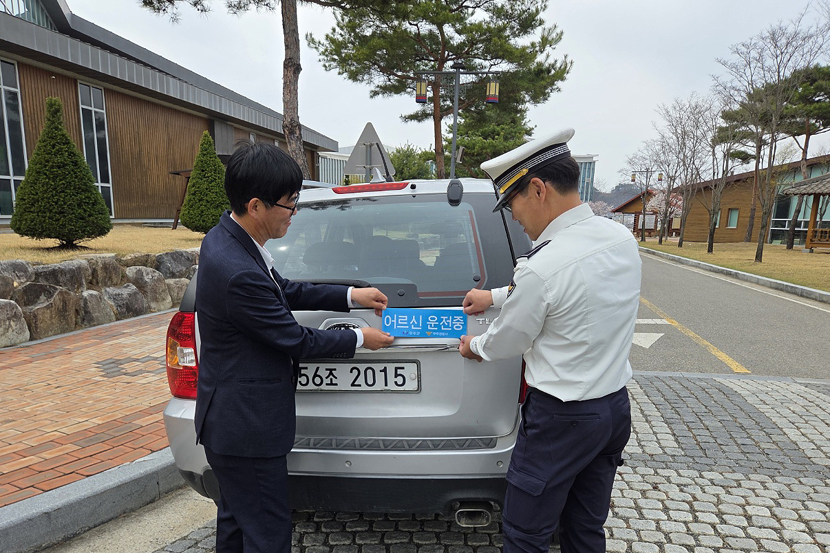 2025.04.10. 무주군 고령운전자 대상 어르신 운전중 표시 스티커 배부