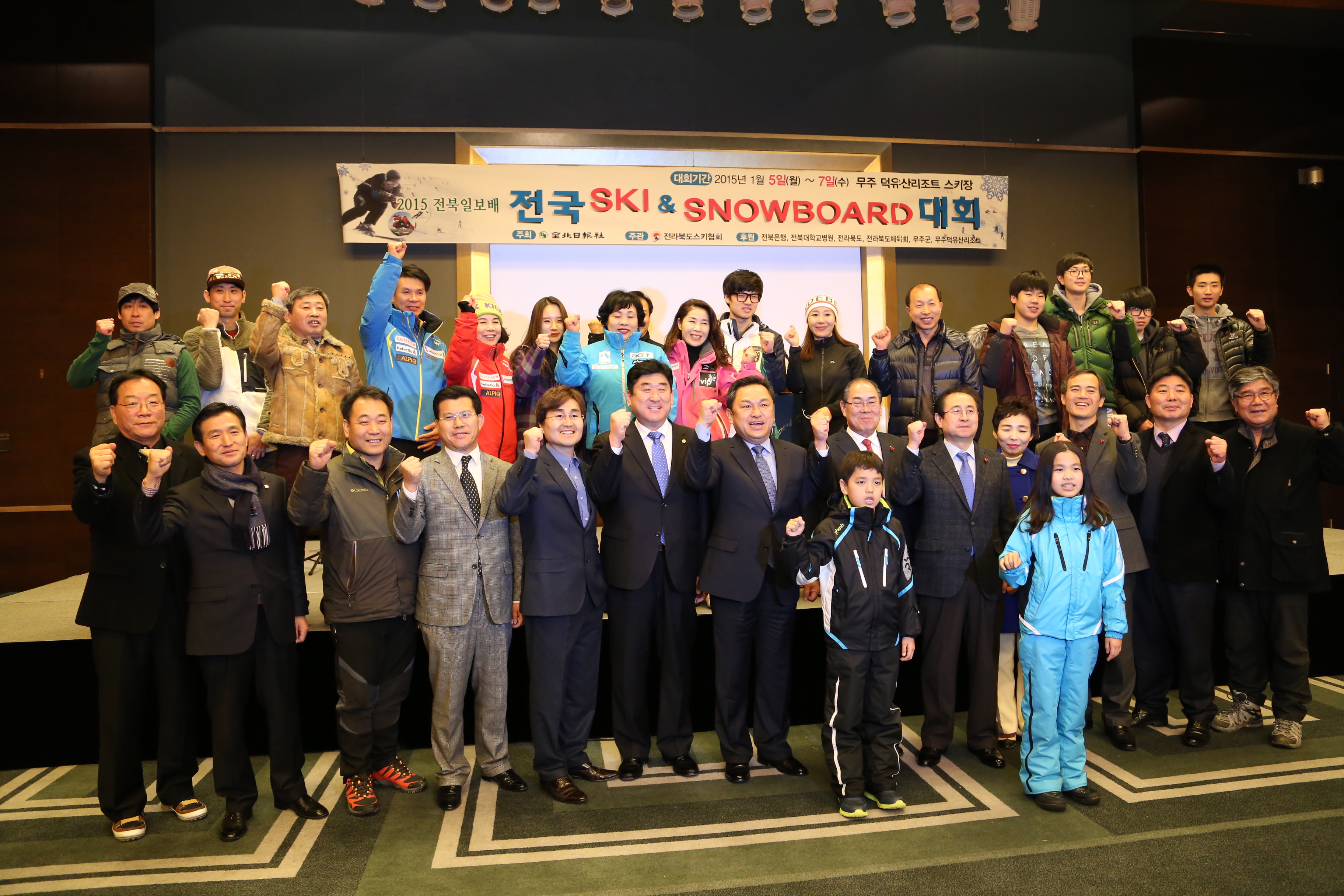 2015.01.05. 전북일보배 스키대회