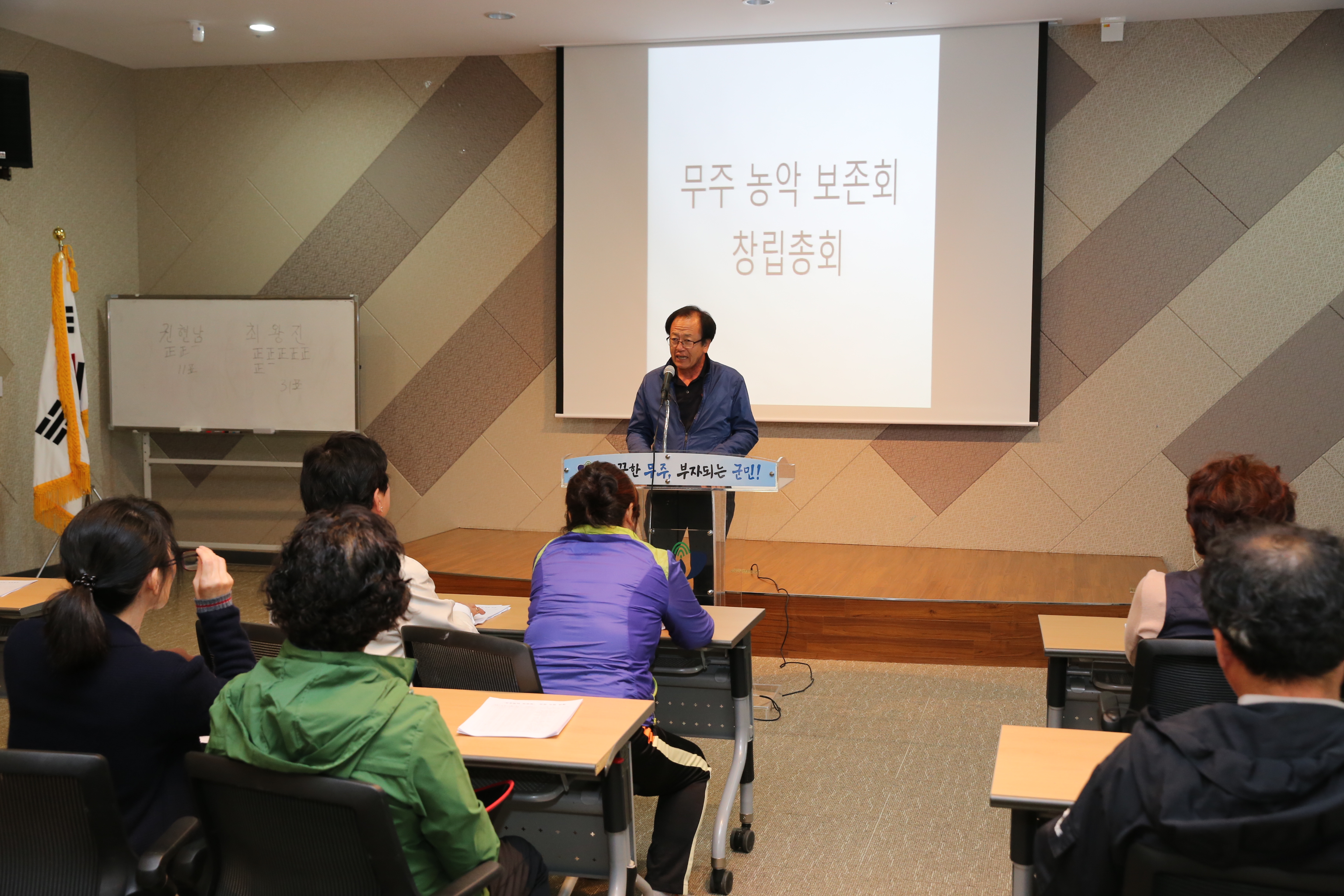 2017.04.12. 무주 농악 보존회 창립총회
